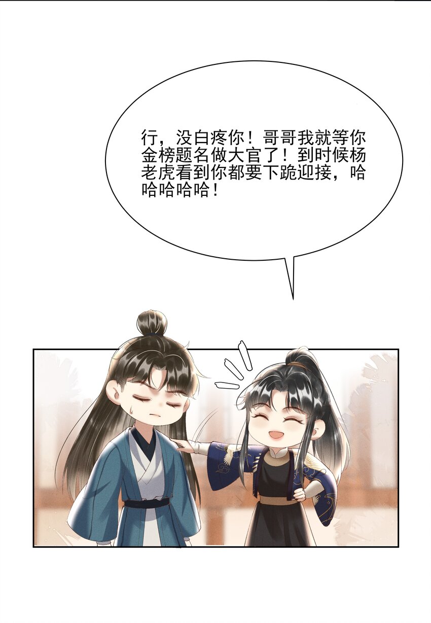 005 你会是我未来的夫婿3
