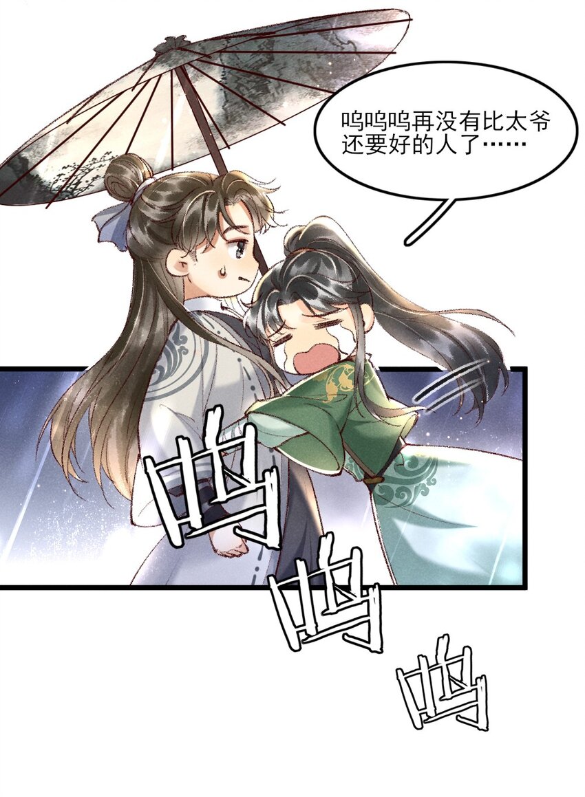 002 唯独对兄长……27