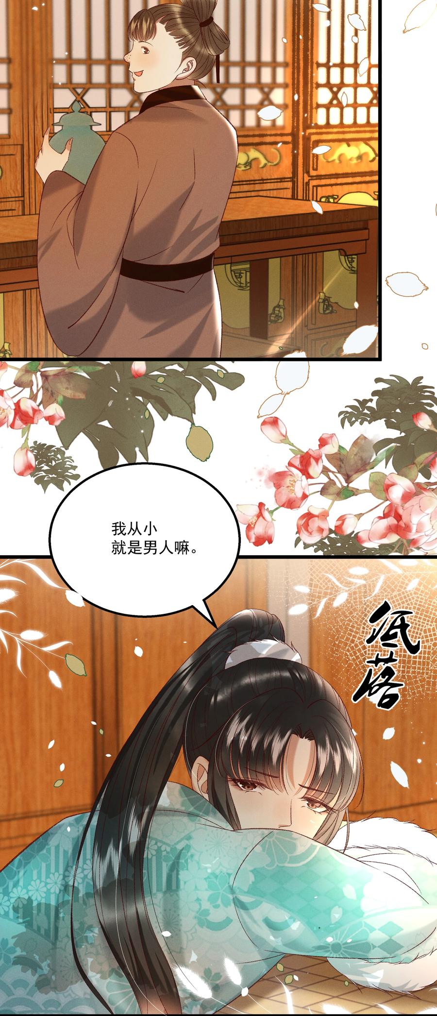 031 天干物燥，有点上火10