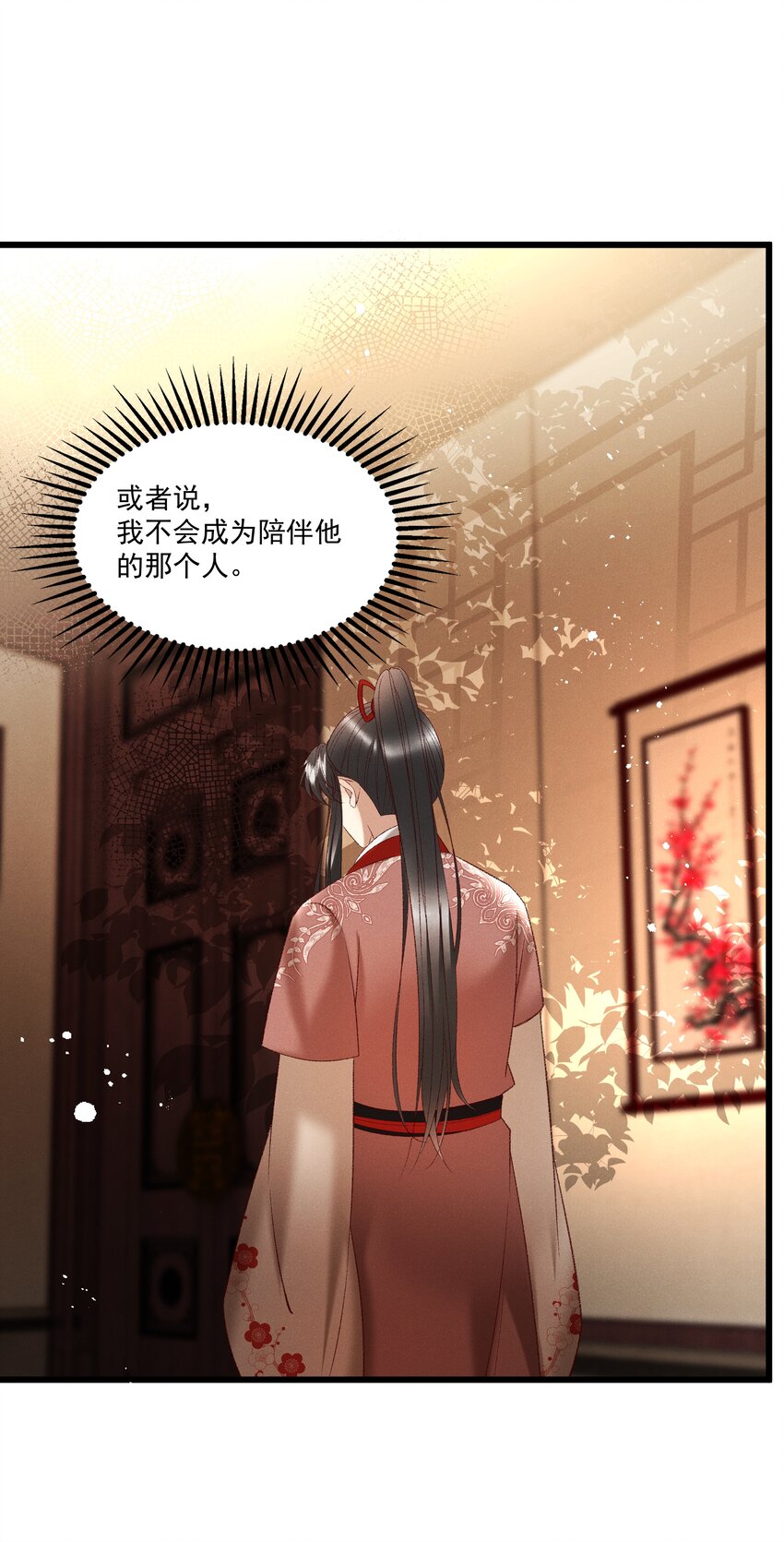 038 林公子，请入宫了42