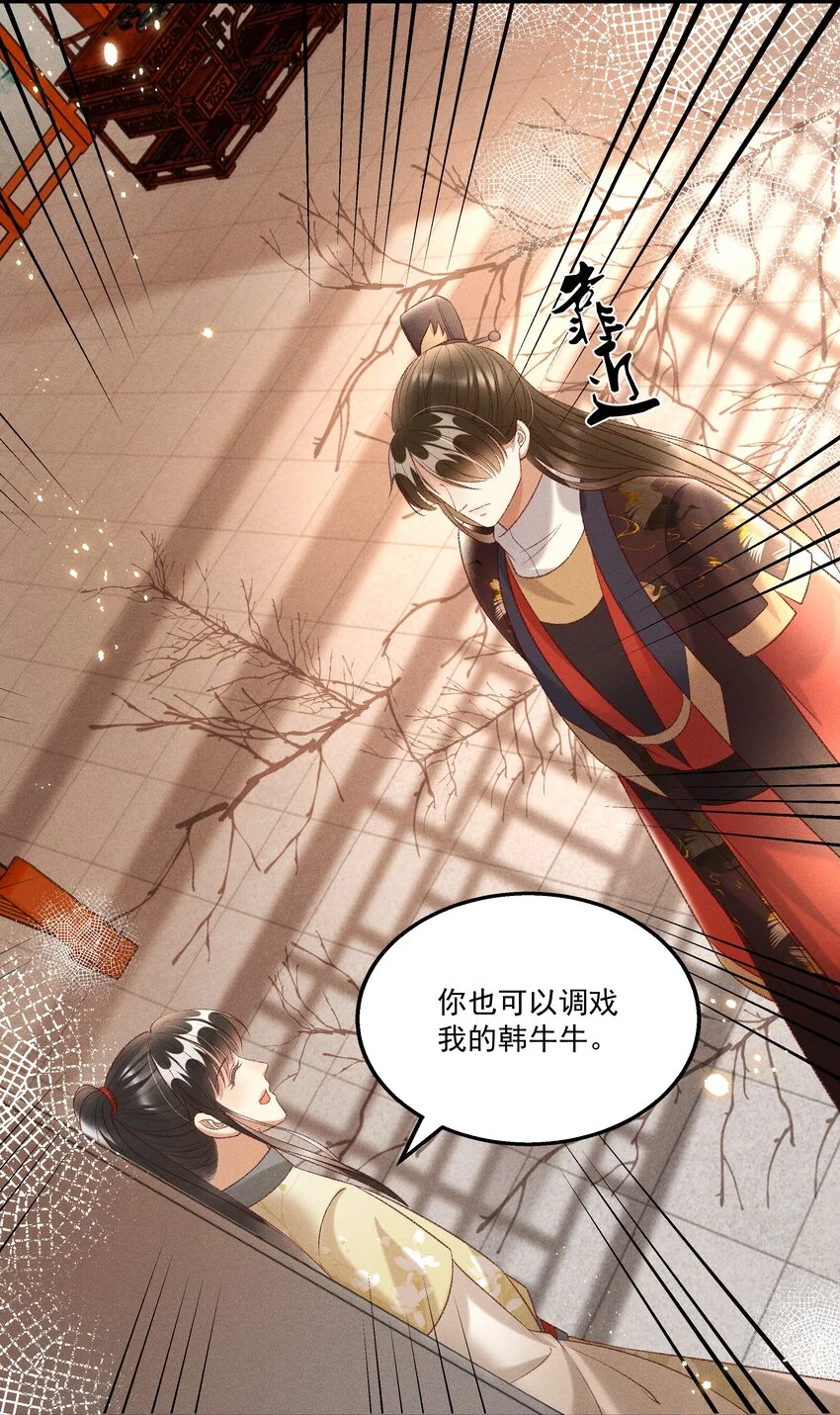 022 她们是父皇送给我的41