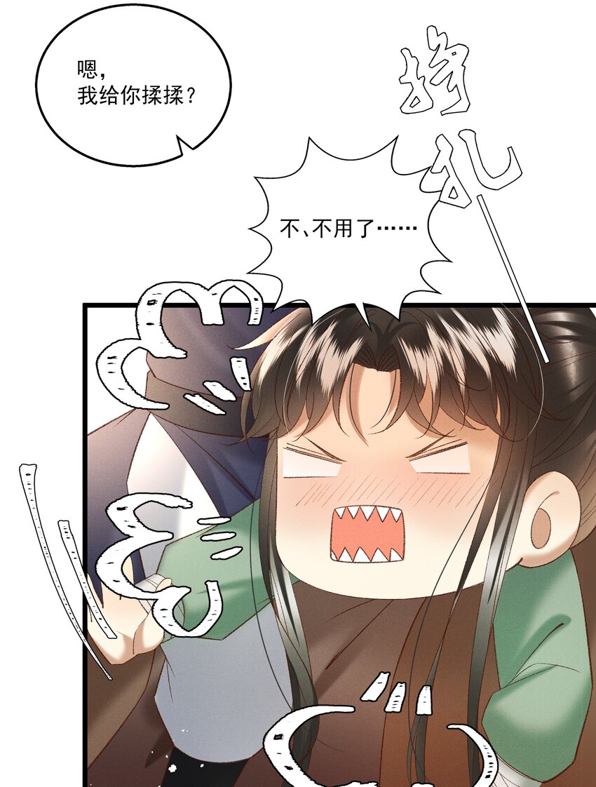 042 那你亲我一下！23