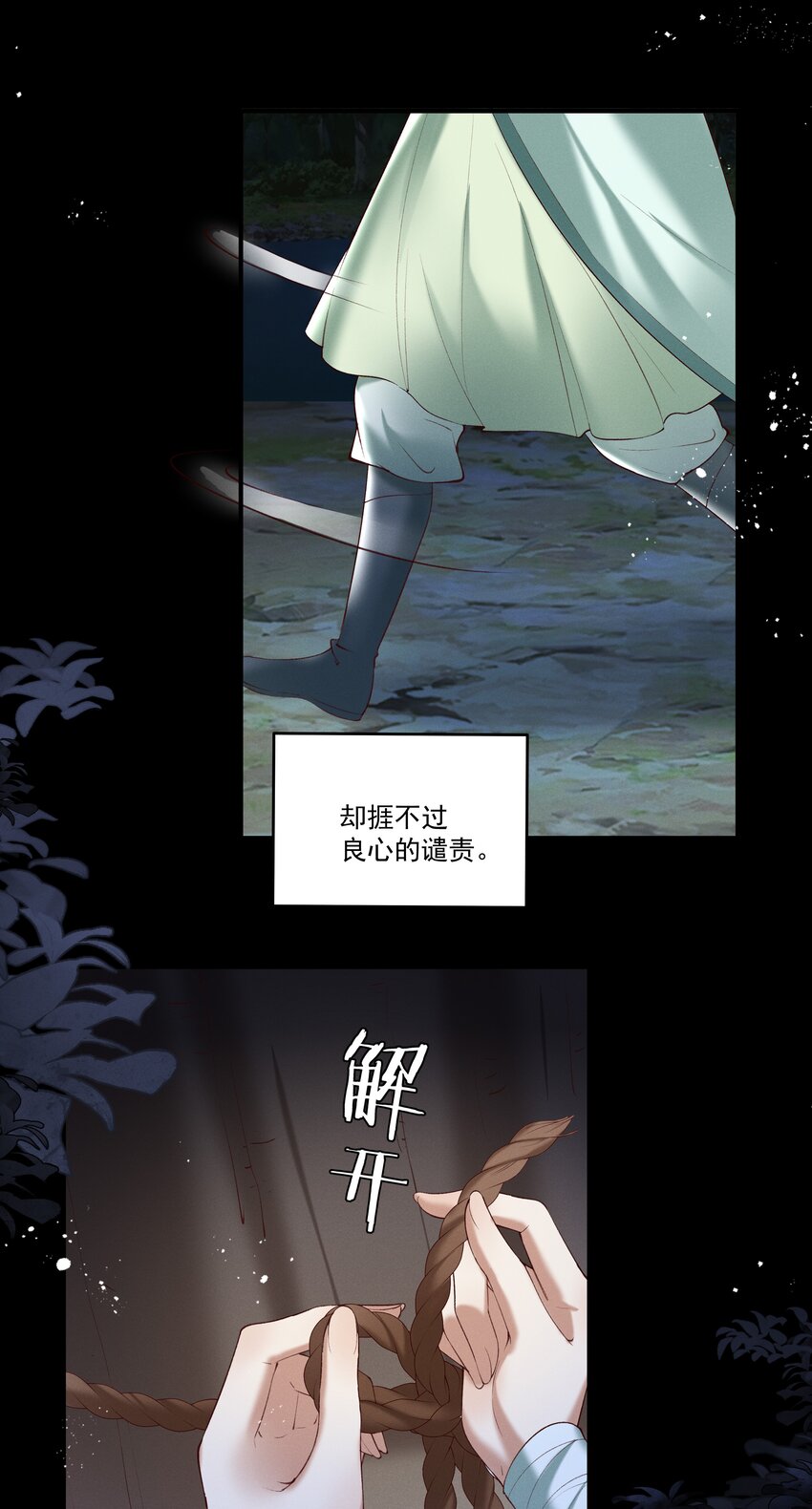 序章 就叫你“元宝”吧15