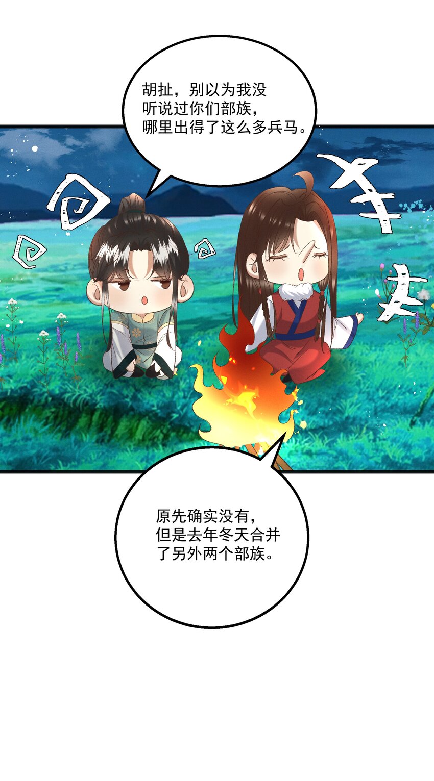 054把你的咸猪手拿开！24