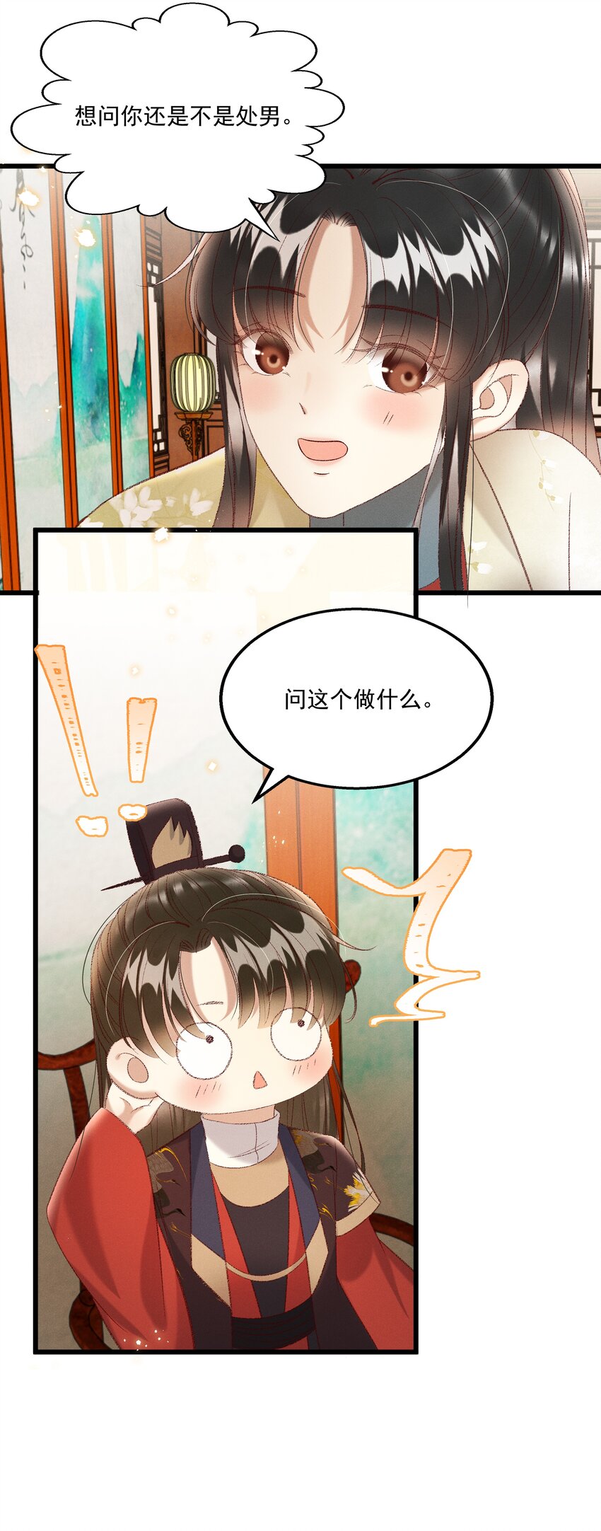 024 你还是处子么？37