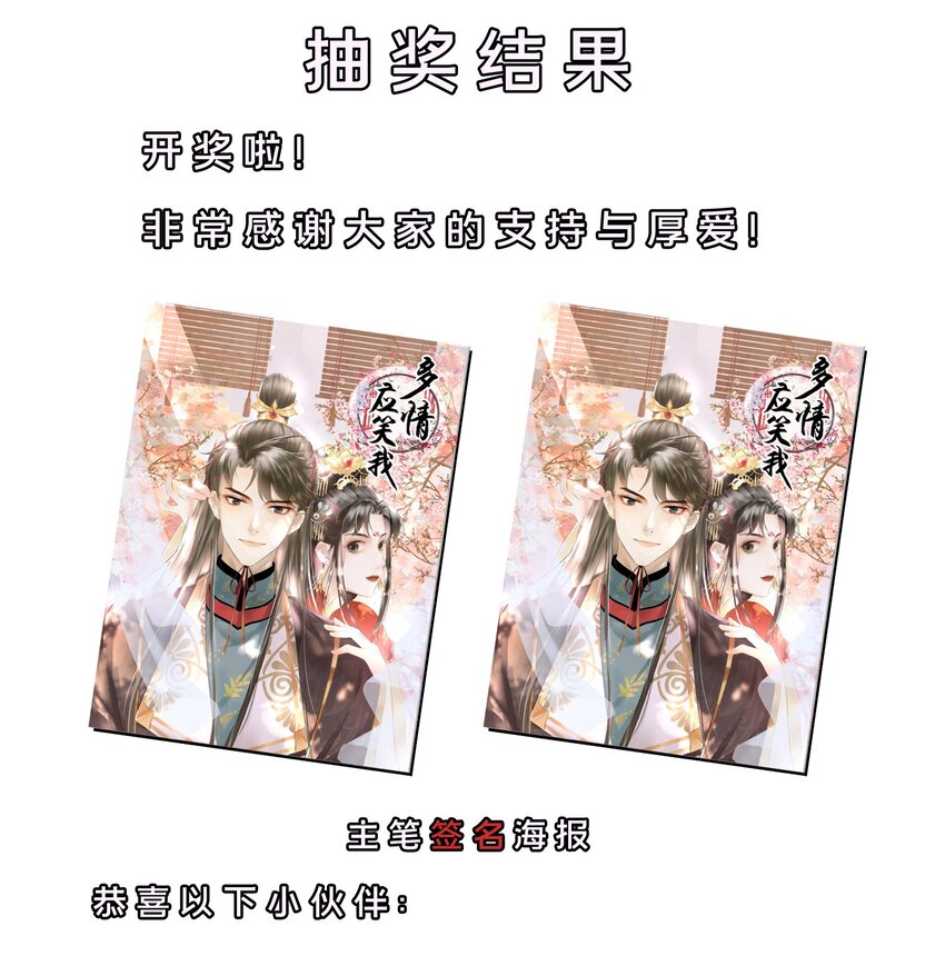 006 你们是断袖！38