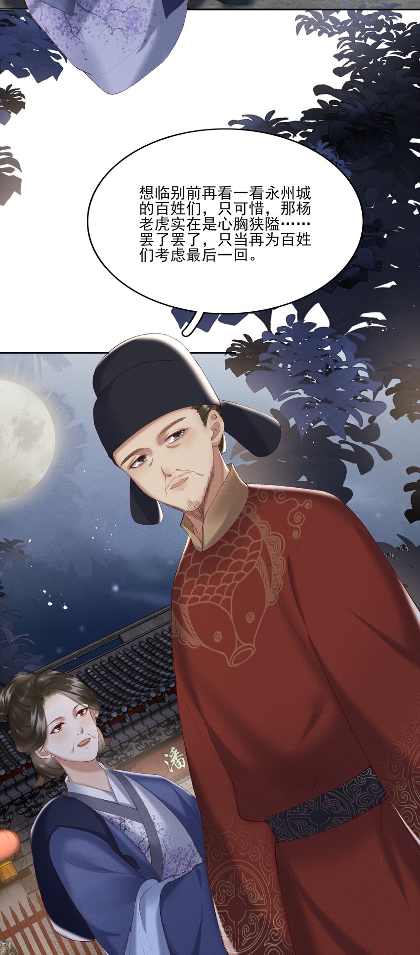 003 好像闯祸了24