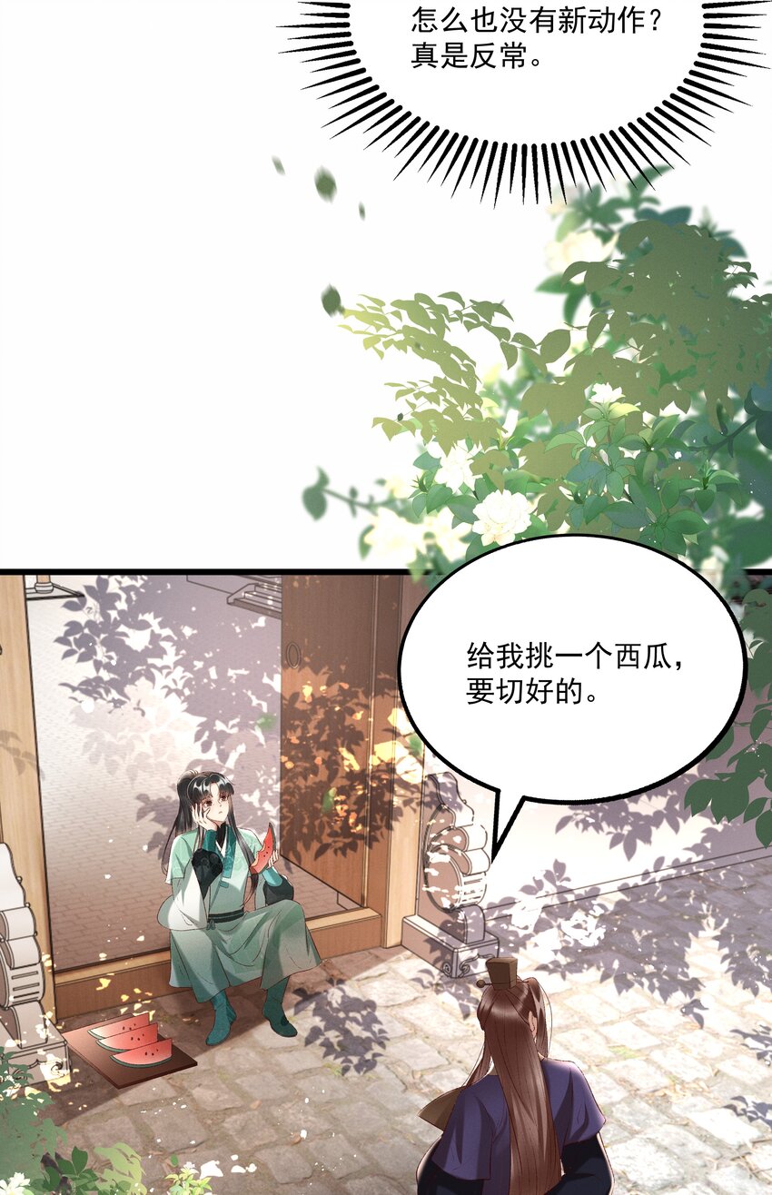 013 他们是小公子派来的？28