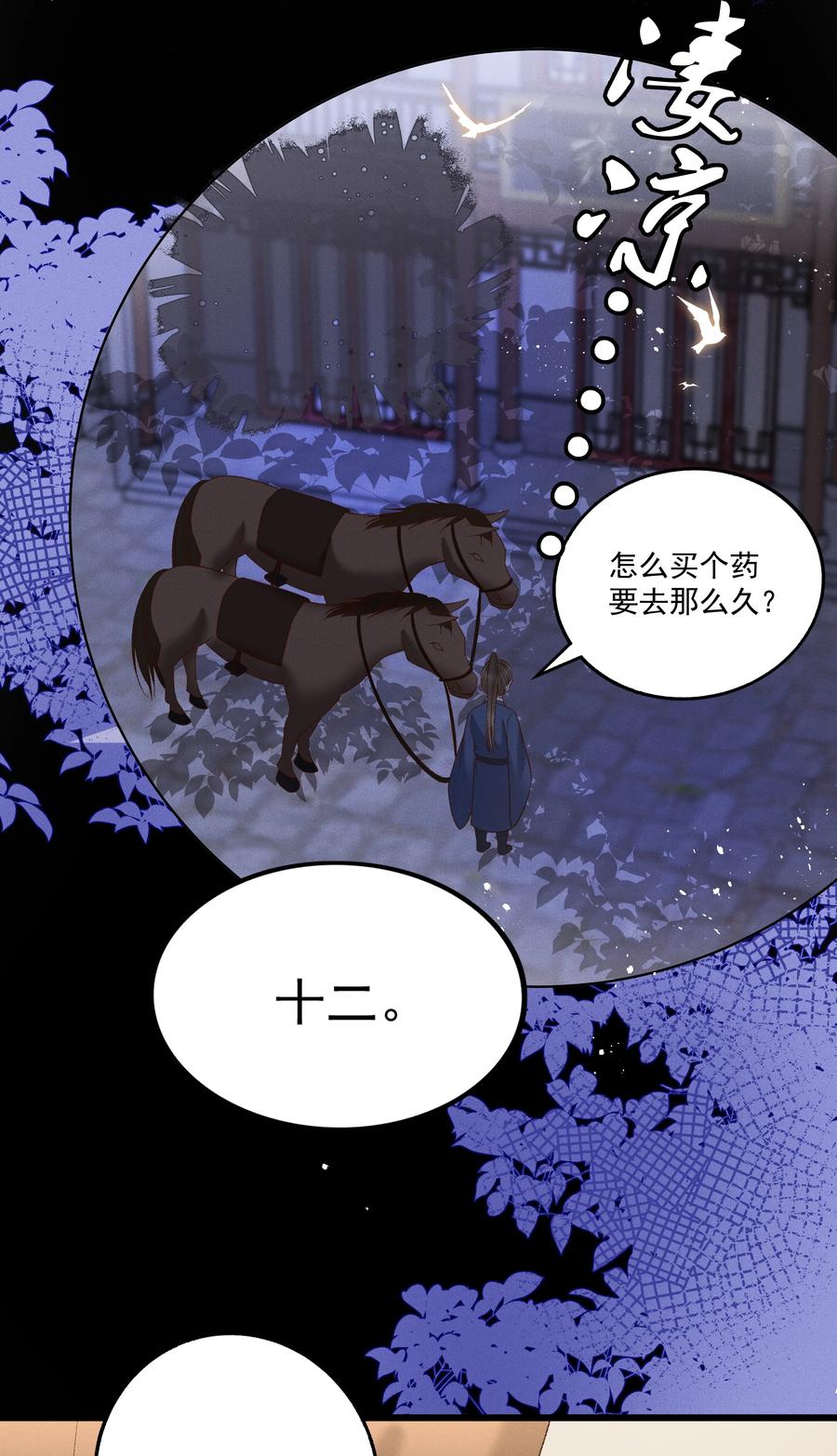 032 负了天下，也不负你23