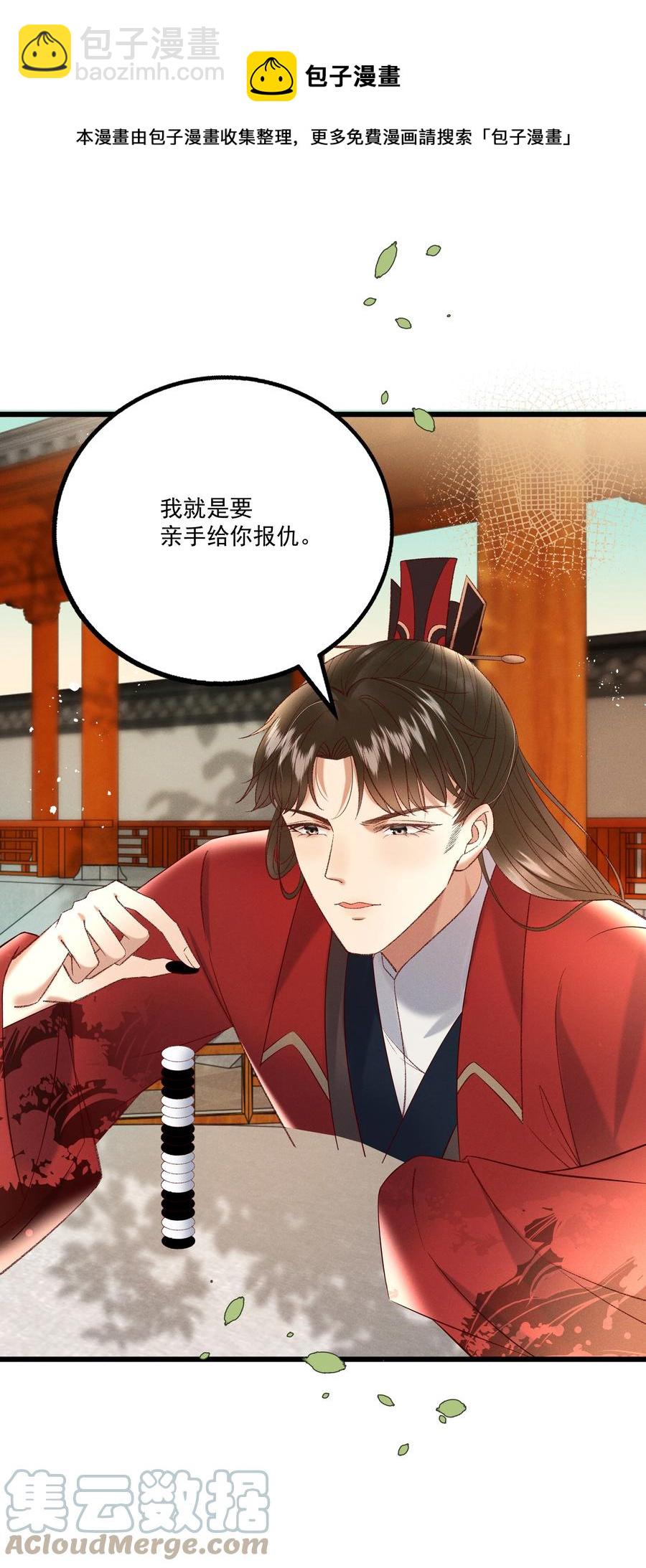 033 他是断袖？！12