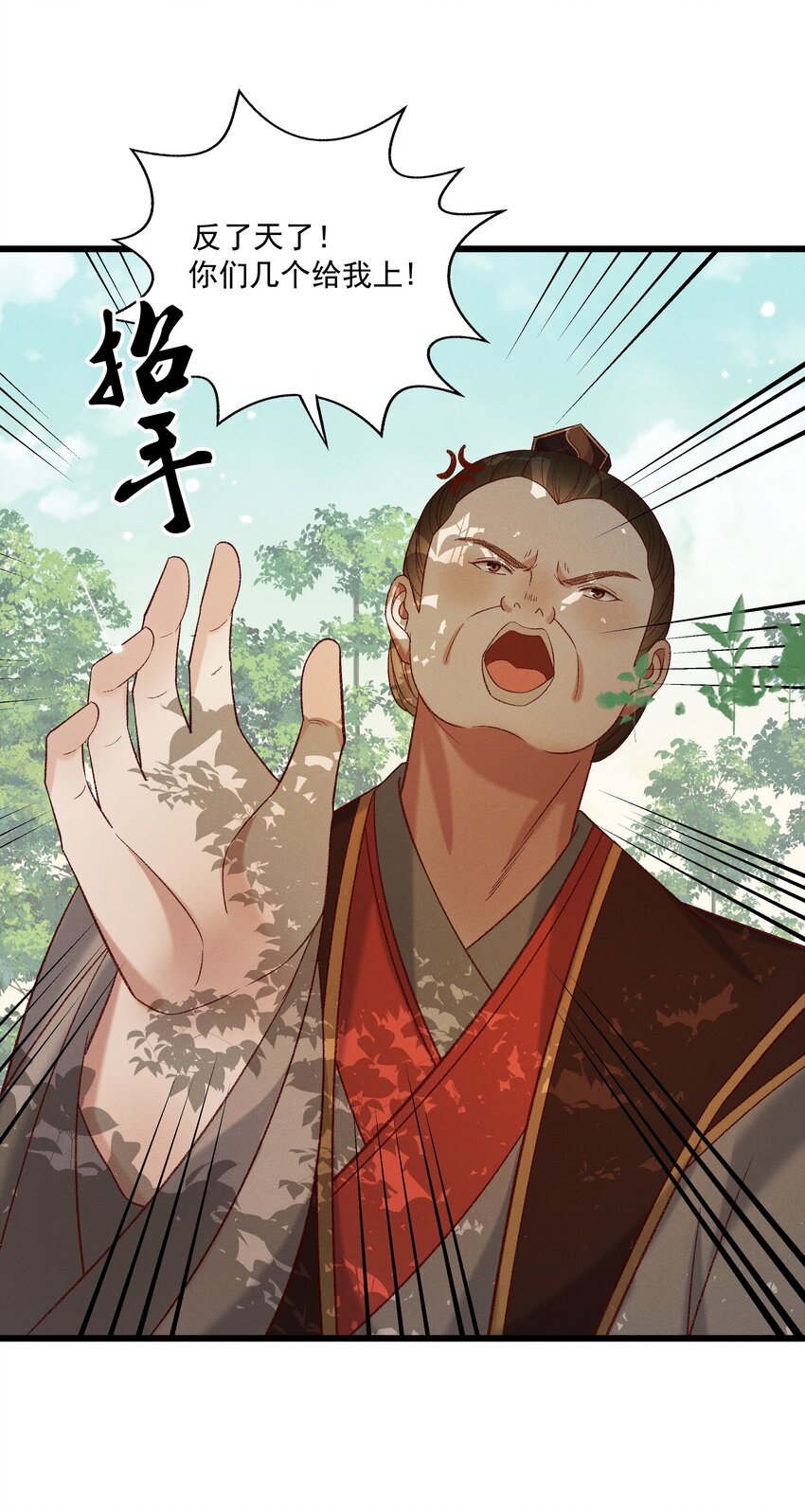 028 父皇！有人要害我！21
