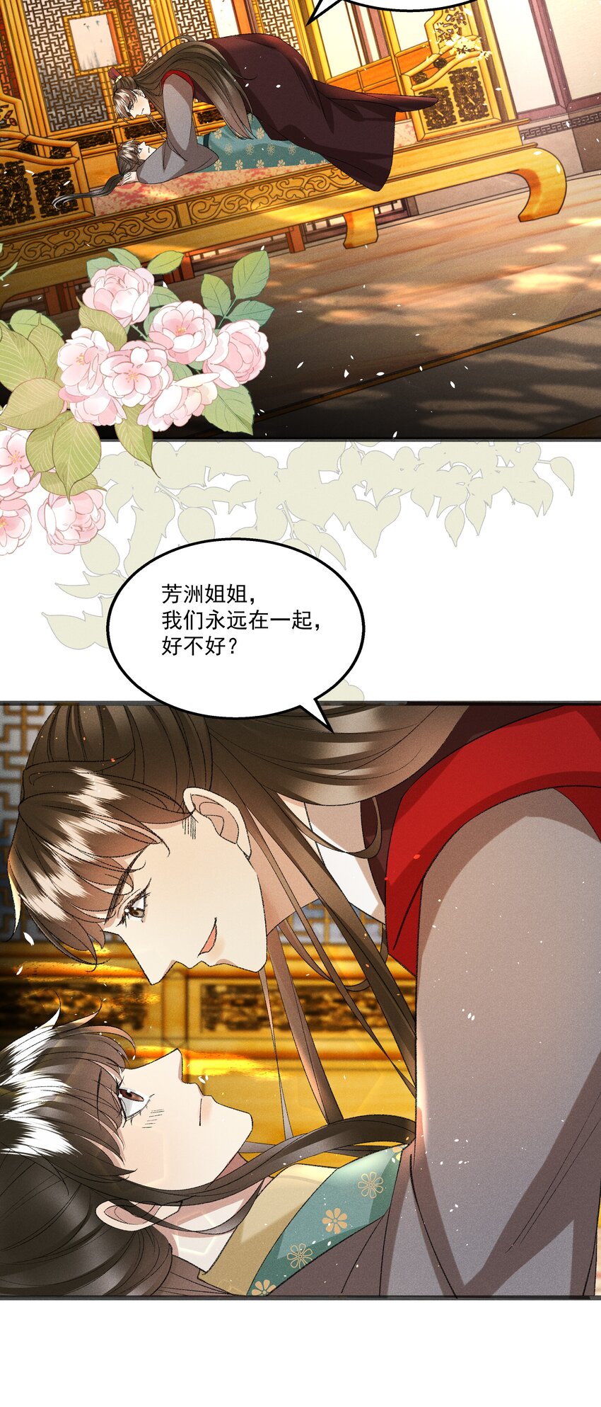 057 永远在一起56