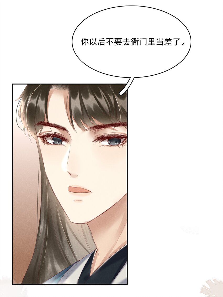 004 不是断袖就好38