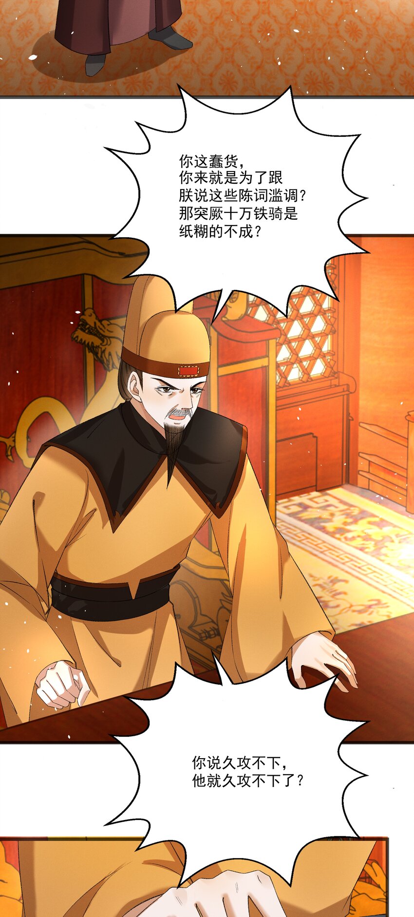 055 将计就计22