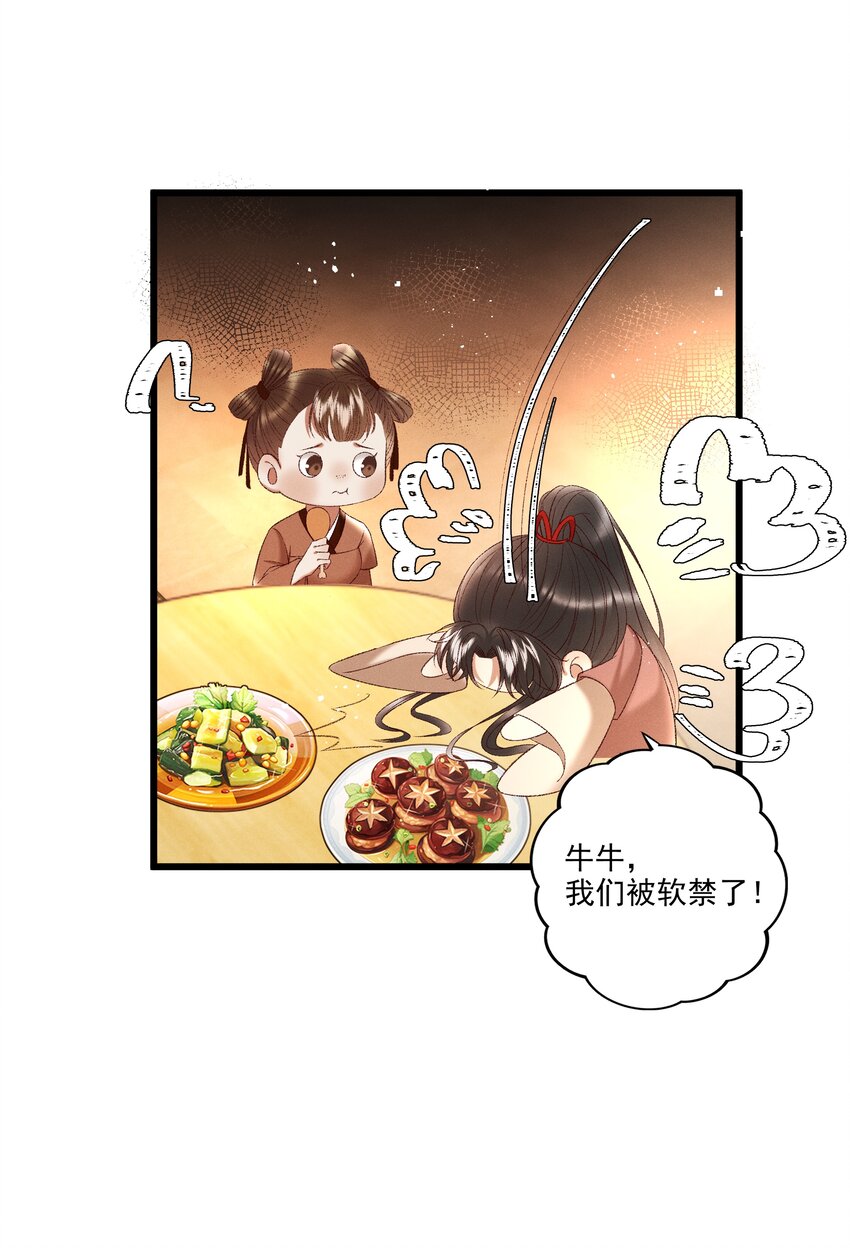 039 我们被软禁了！13