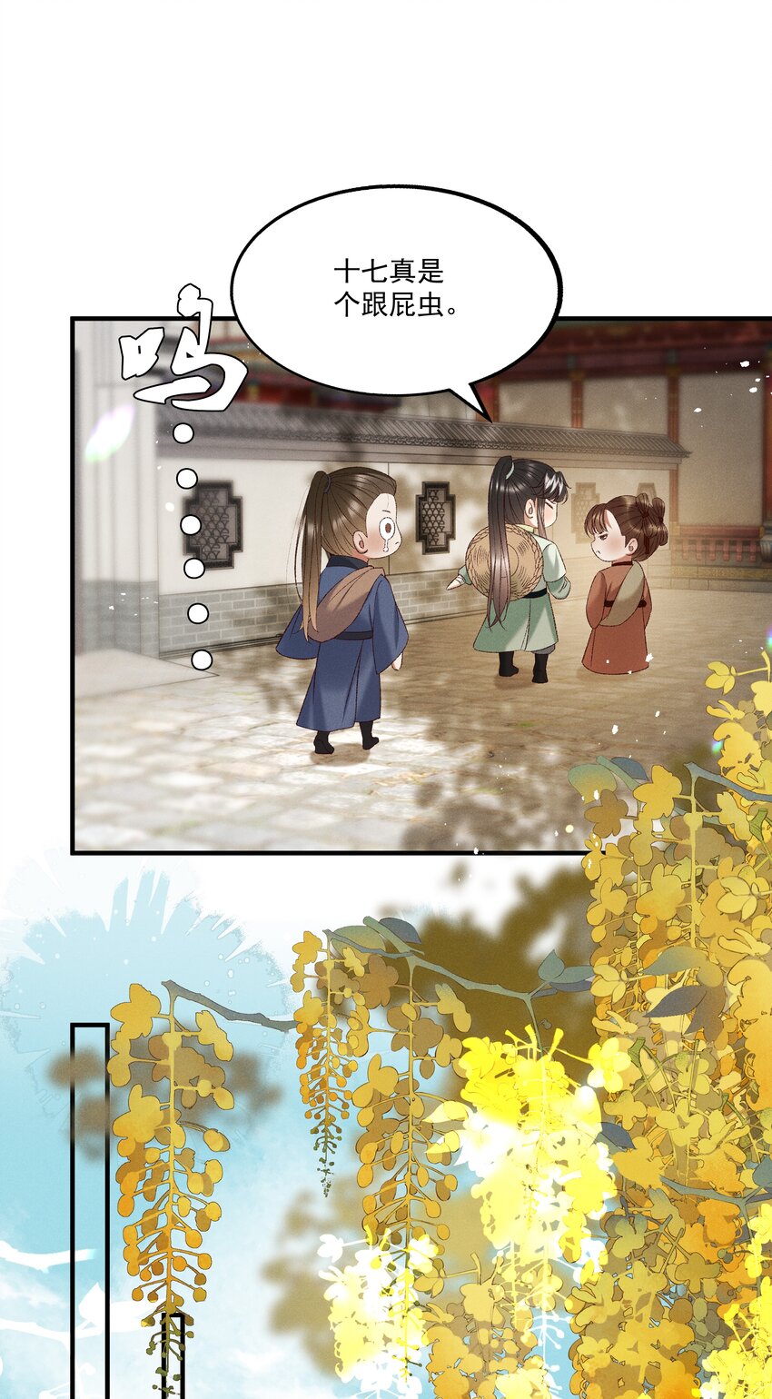 042 那你亲我一下！11