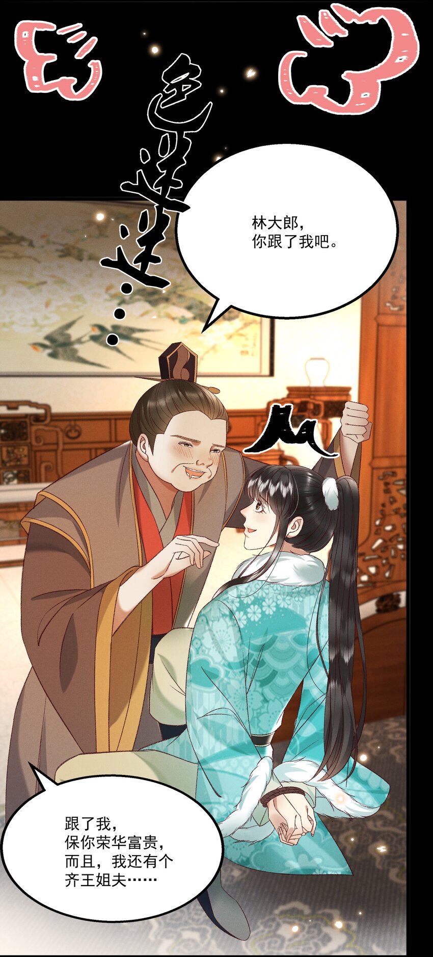 029 小元宝！你可算来了16