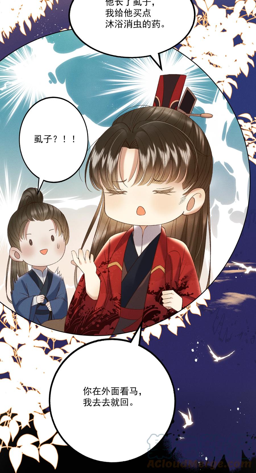 032 负了天下，也不负你22