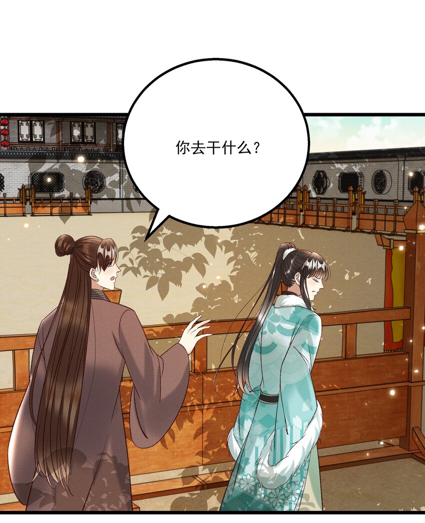 027 林公子不见啦！16