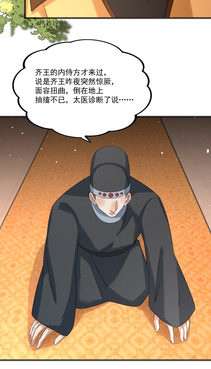 056 我的狠，不及二哥皮毛26