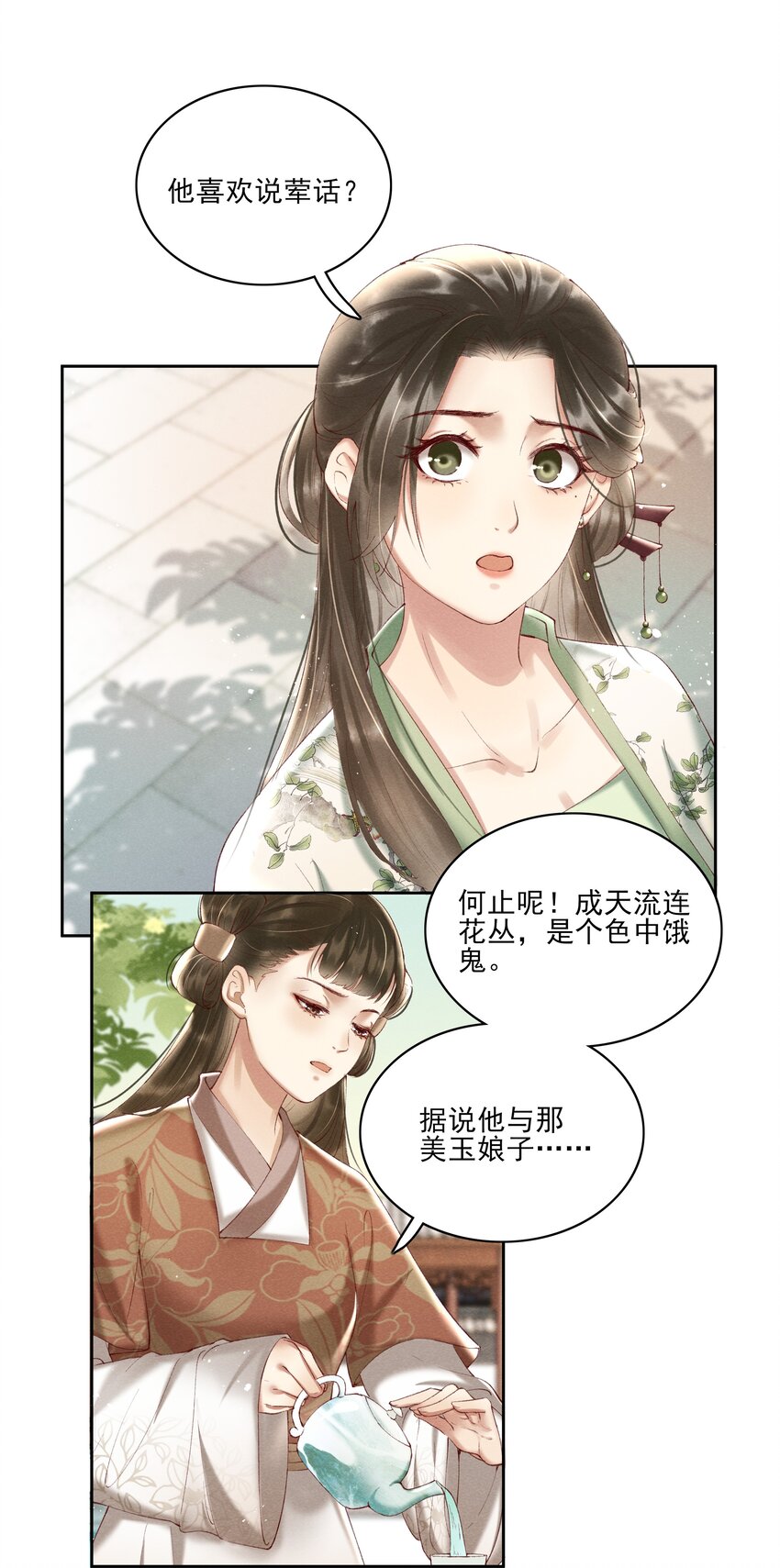 004 不是断袖就好3