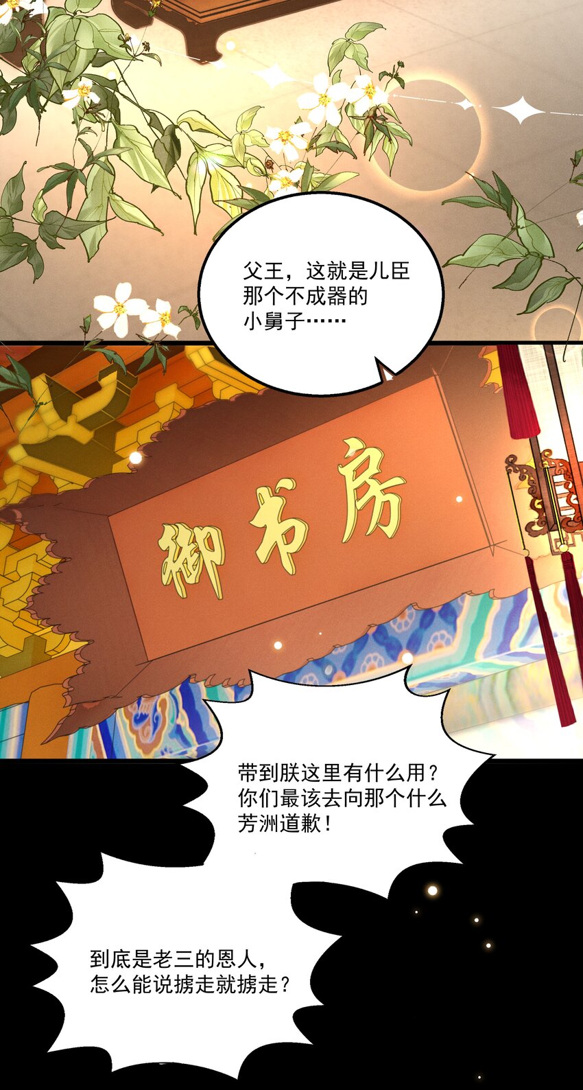030 你还敢找上门来？！27