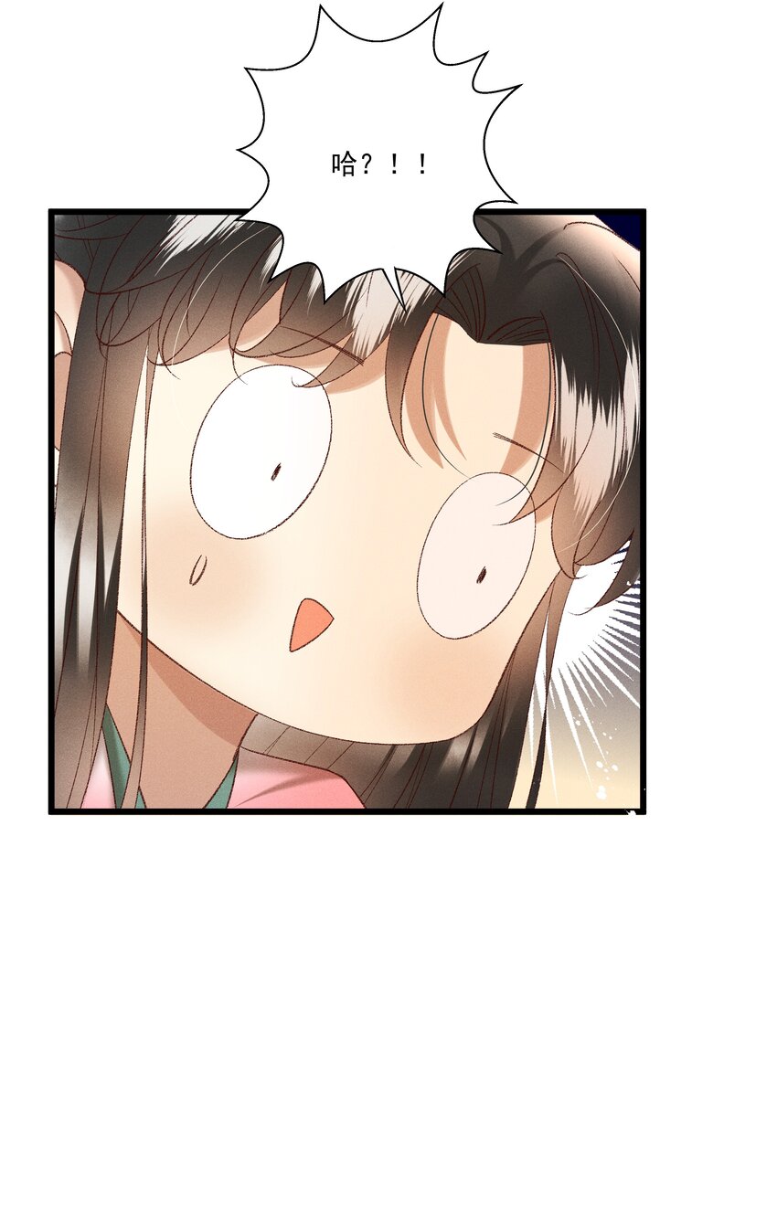 043扮成女人勾引小元宝？！37