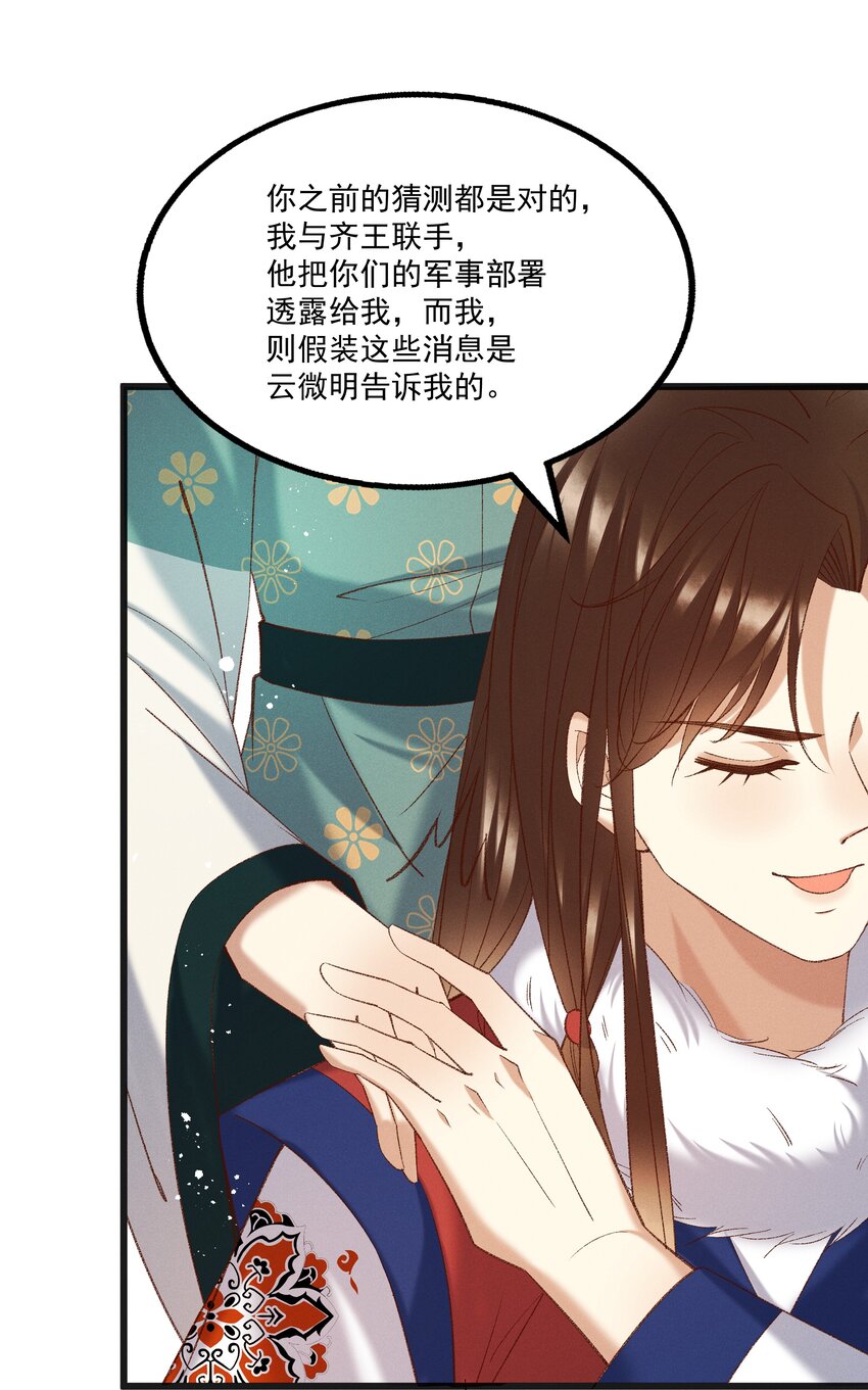 054把你的咸猪手拿开！29