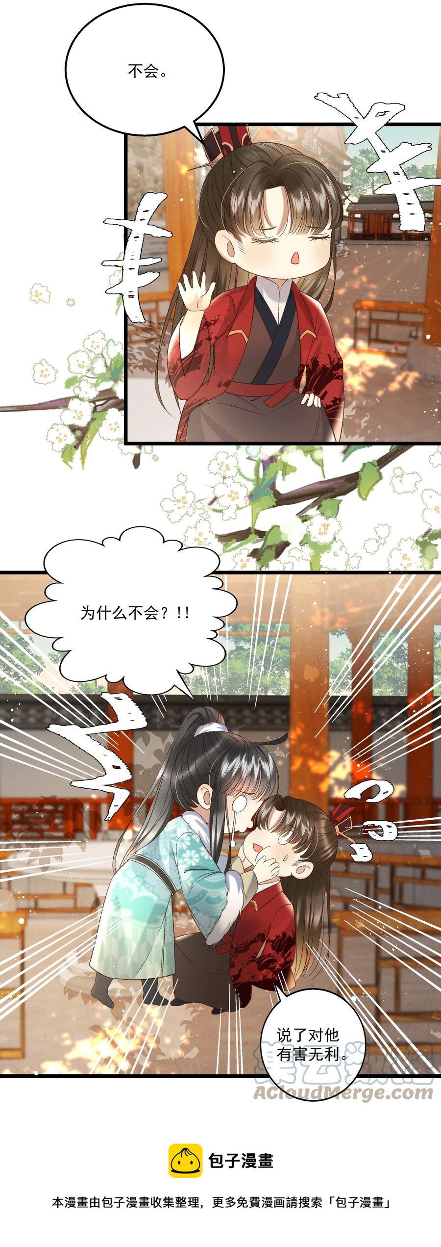 032 负了天下，也不负你20