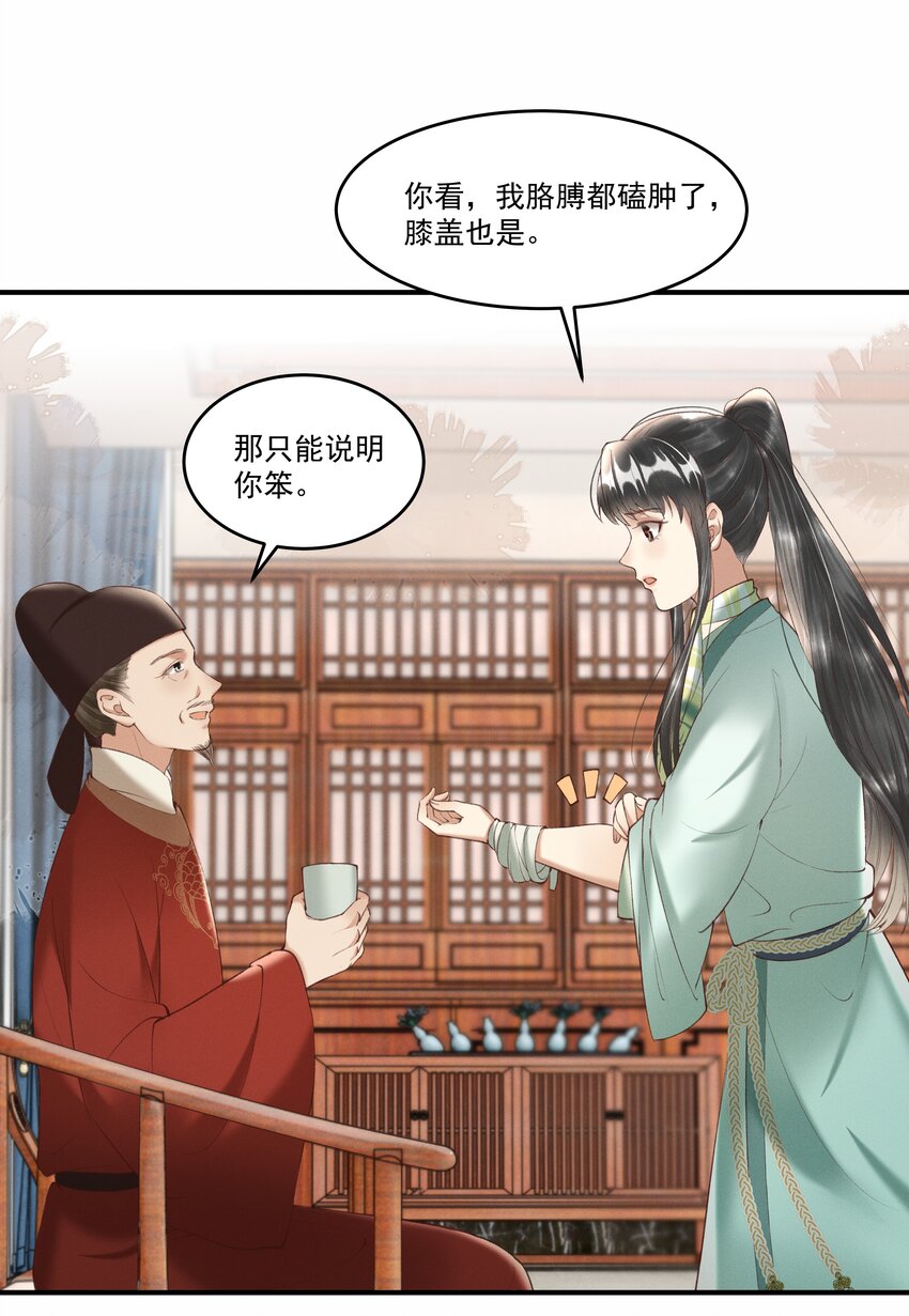 序章 就叫你“元宝”吧26