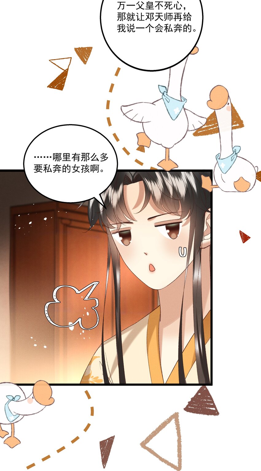 046要和爱的人在一起一辈子35