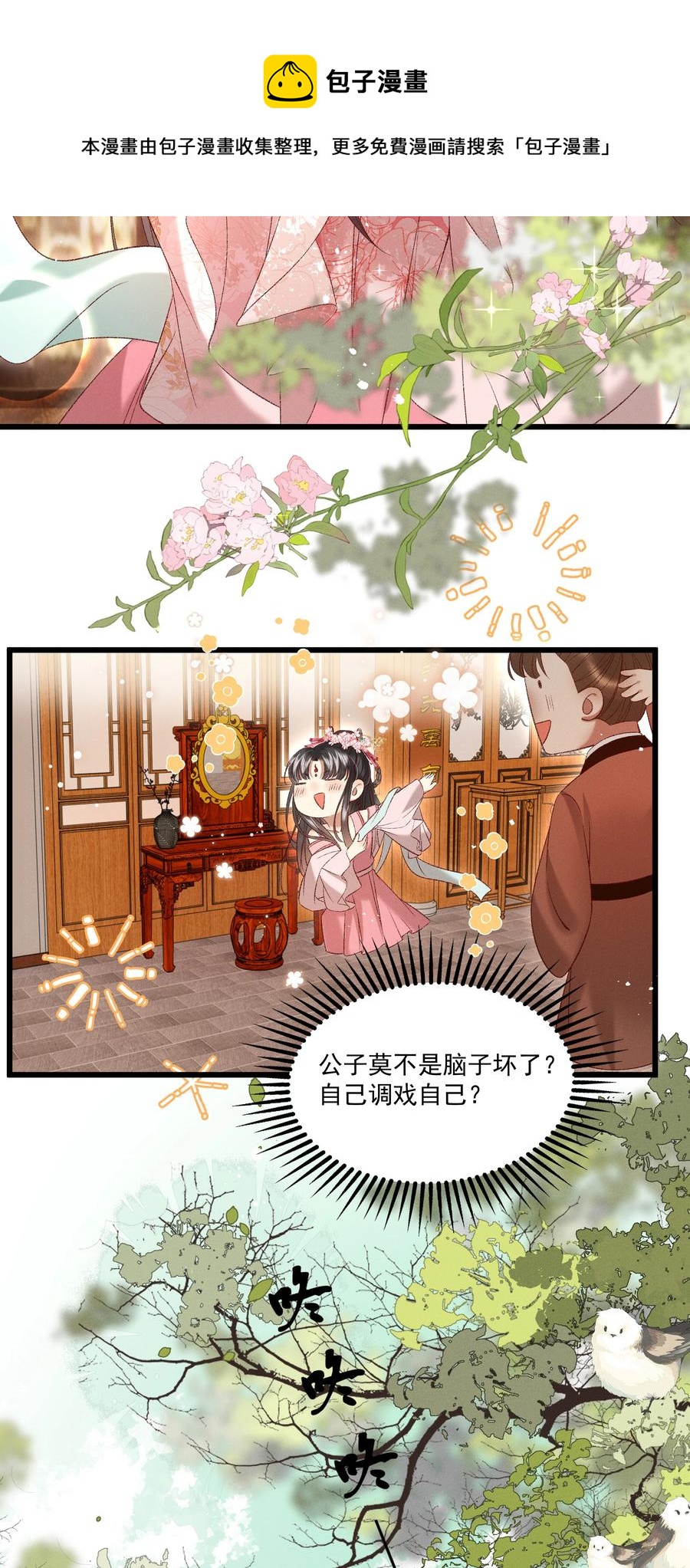 031 天干物燥，有点上火20