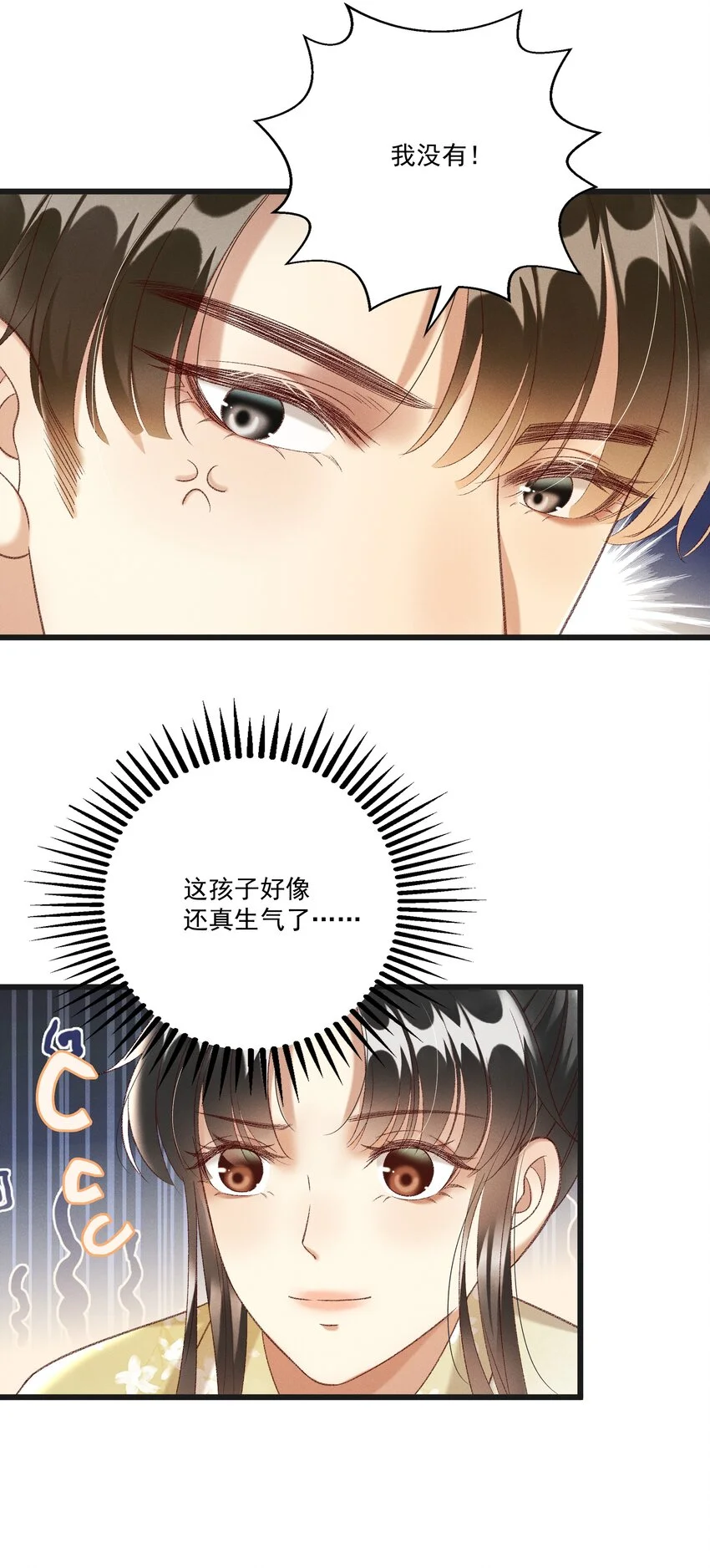 022 她们是父皇送给我的29