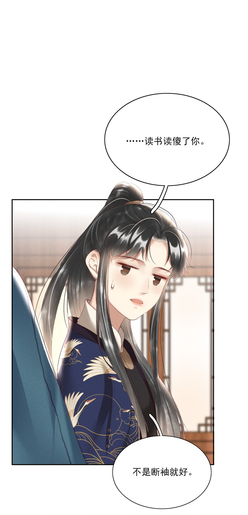 004 不是断袖就好37