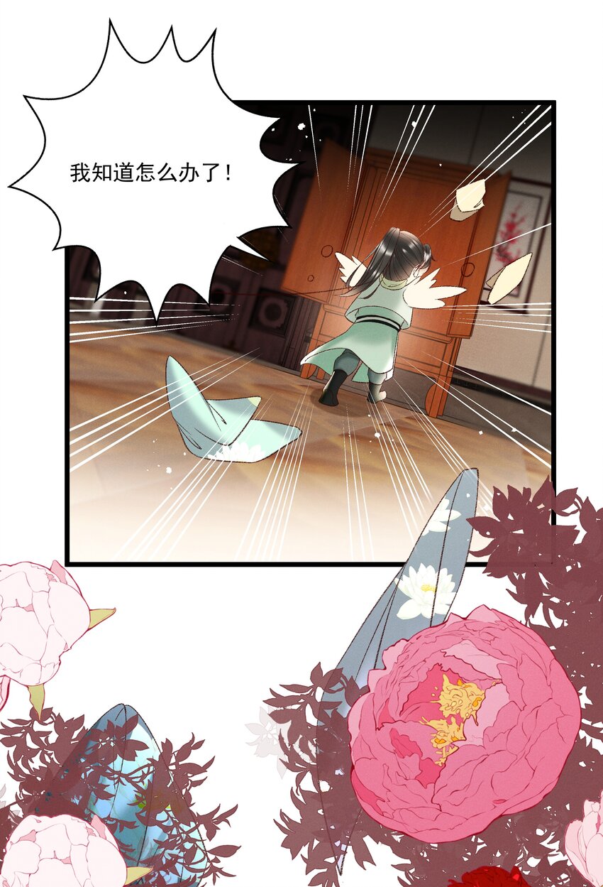 043扮成女人勾引小元宝？！24