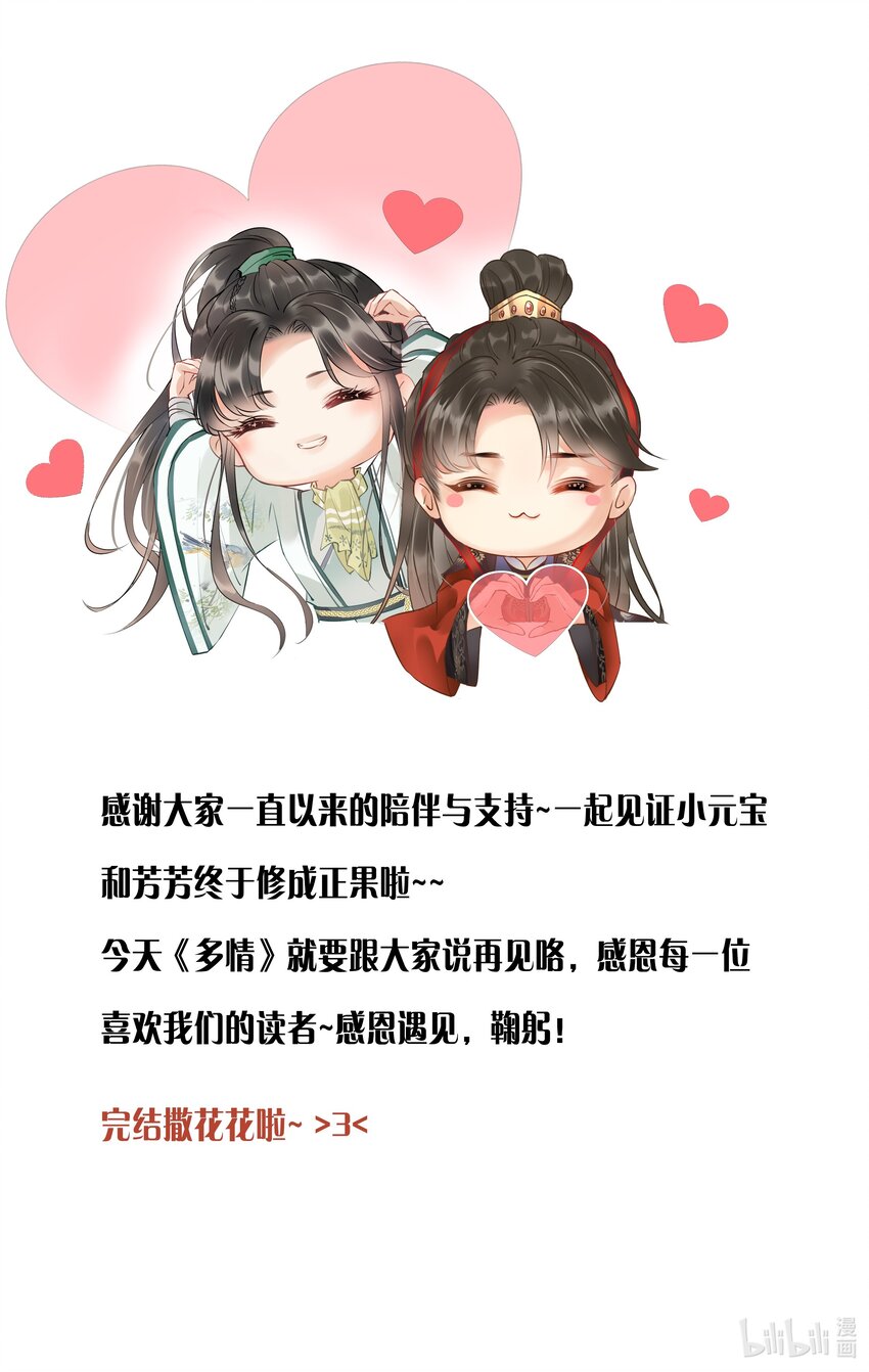 057 永远在一起65