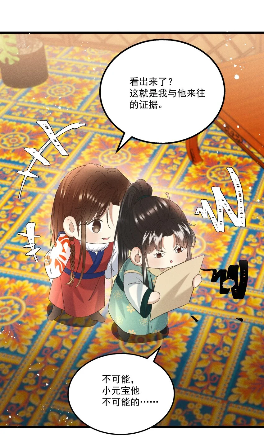 053他也是个王子...？39