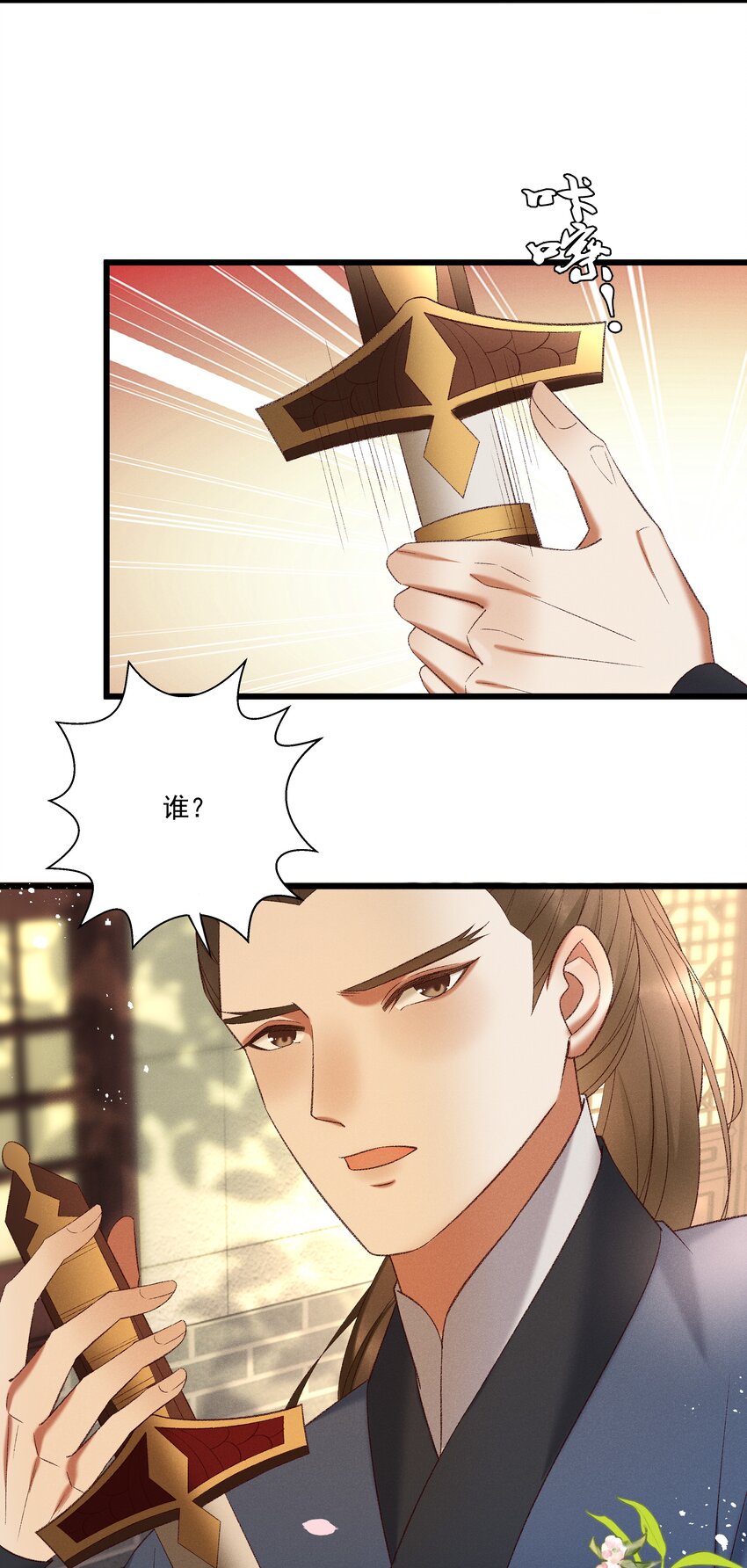 041 小元宝生气了3