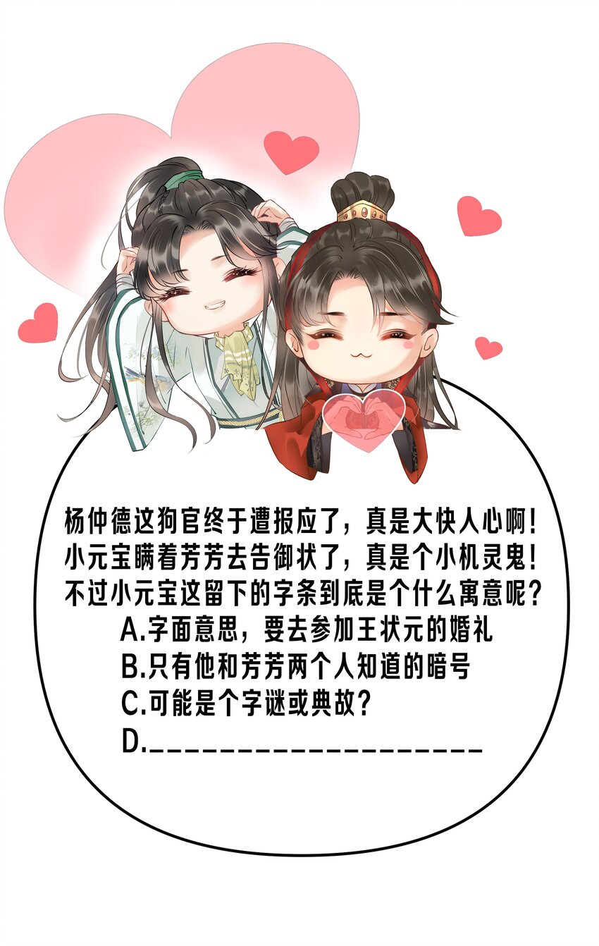 014 王状元娶妻35