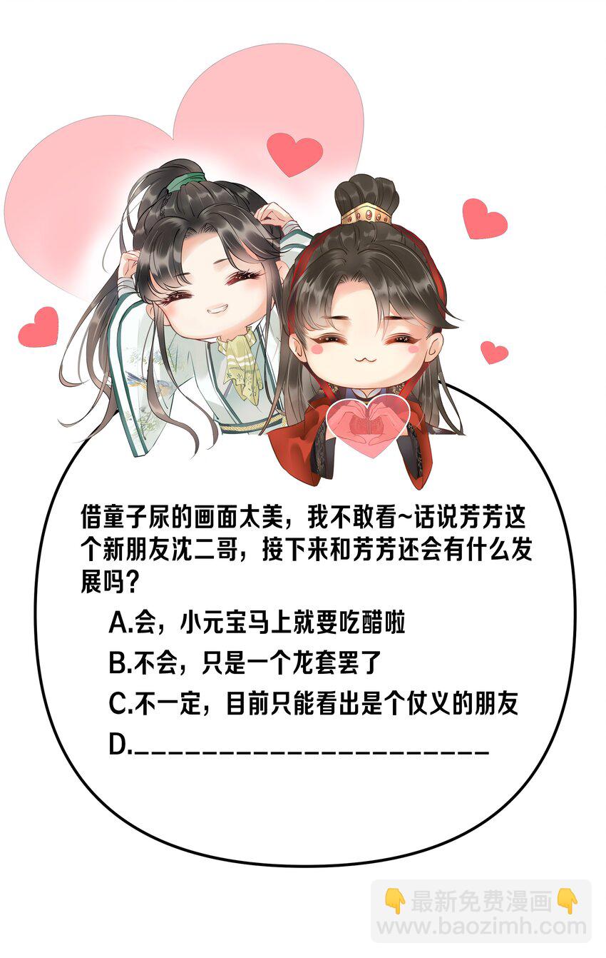 025 想要？自己来取39
