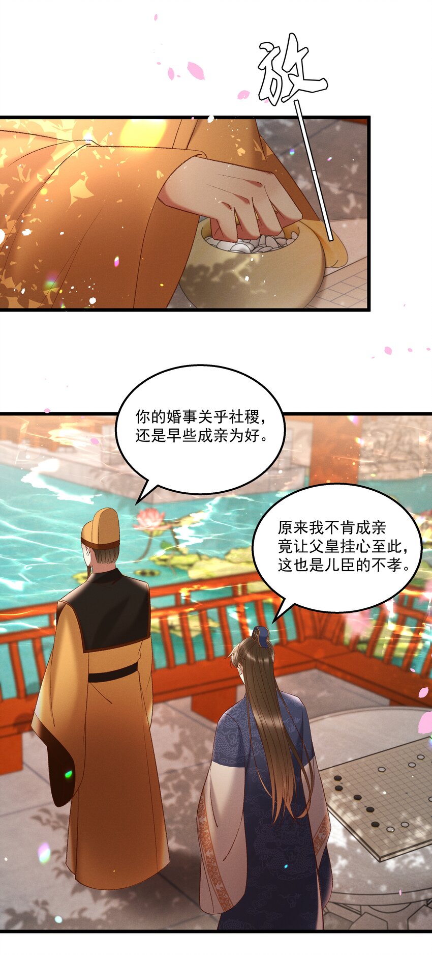 039 我们被软禁了！27