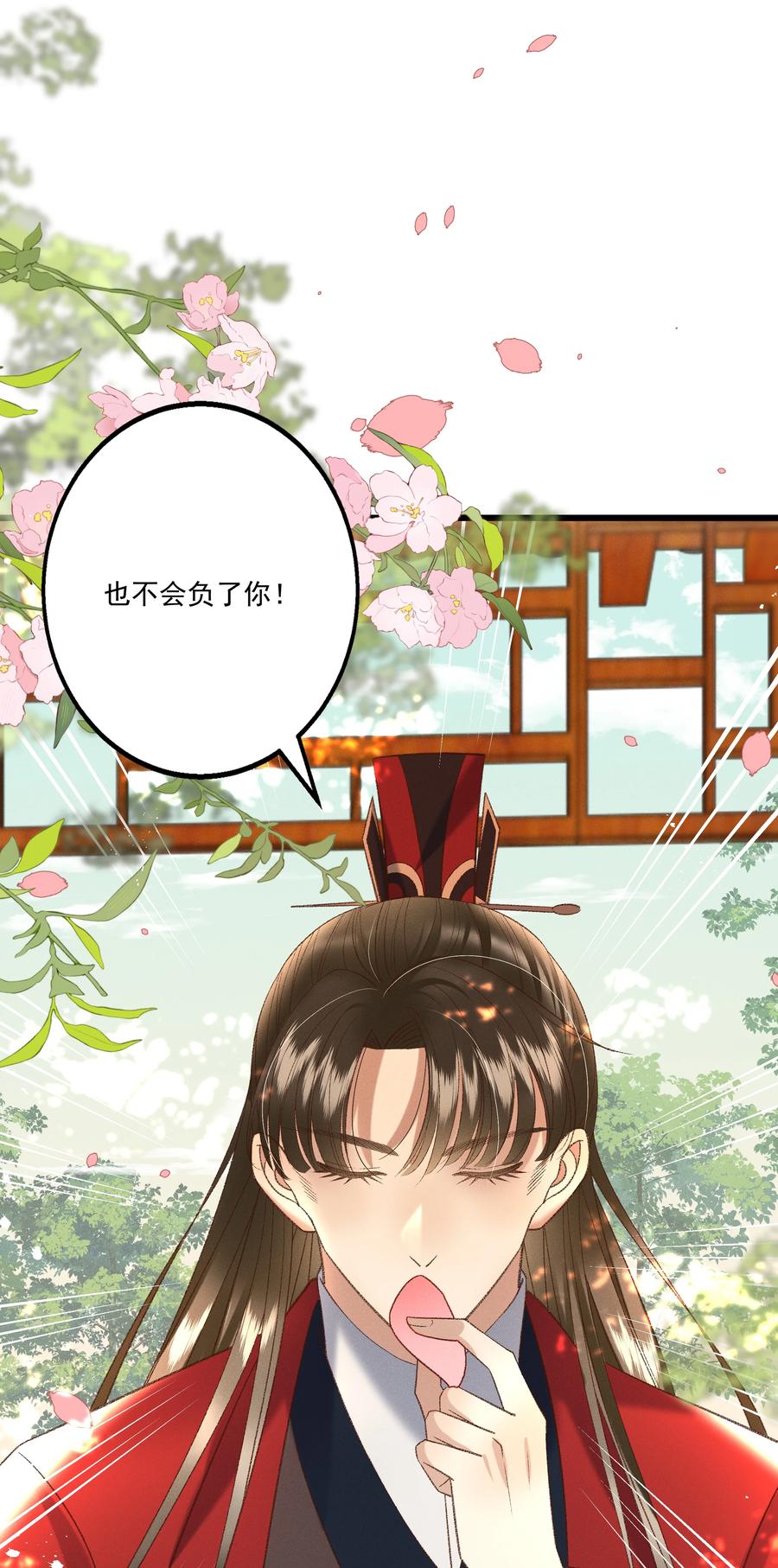 032 负了天下，也不负你41
