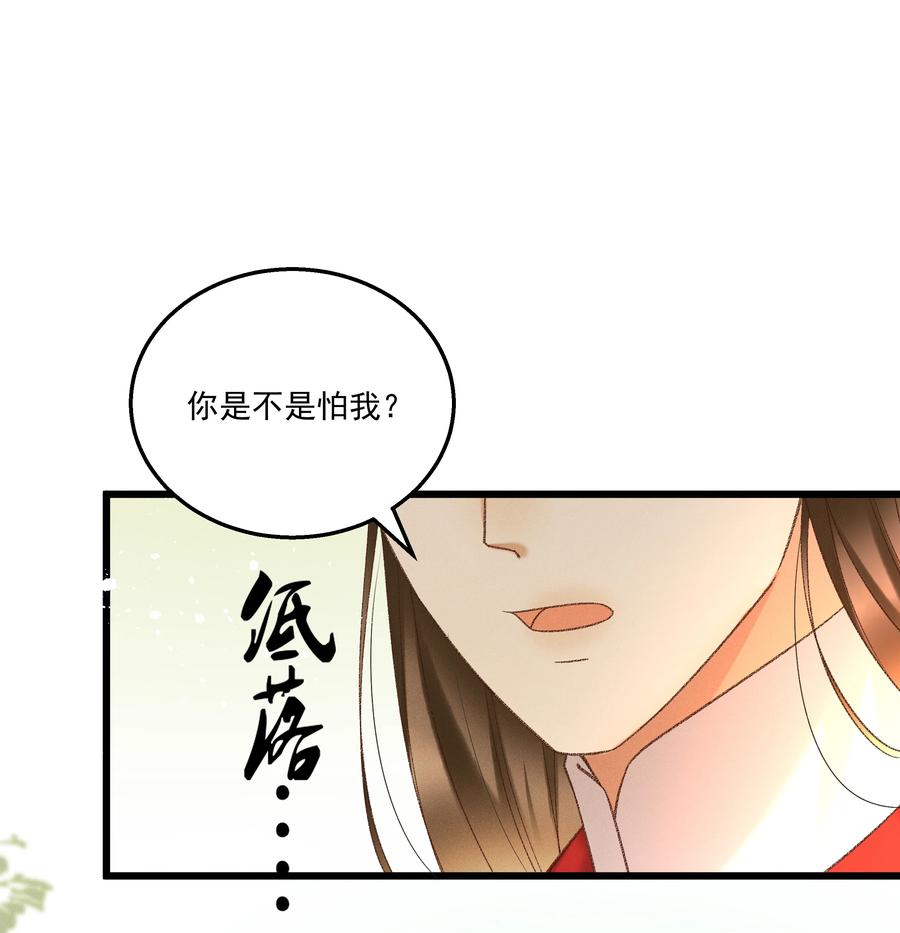 032 负了天下，也不负你37