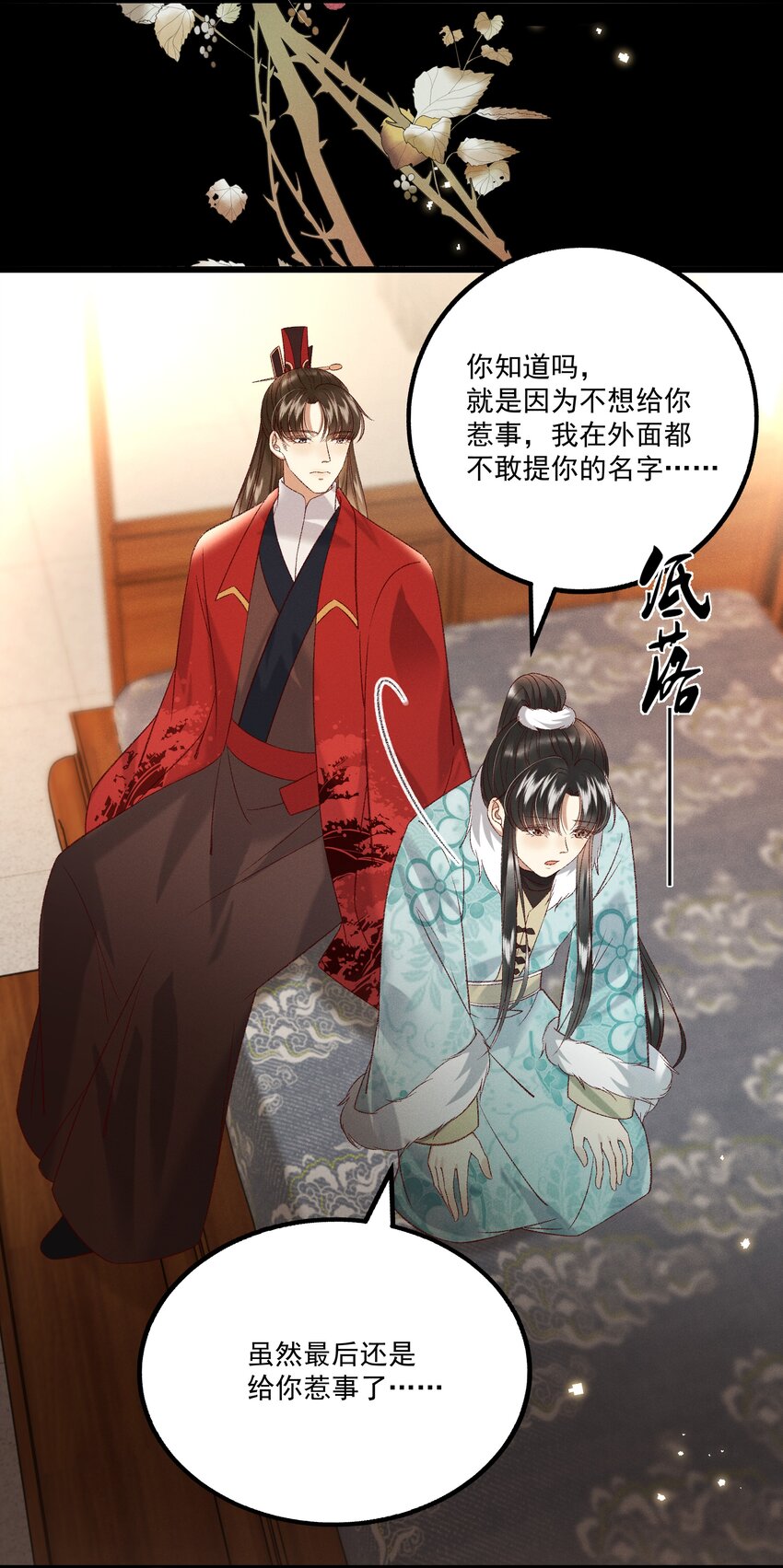 030 你还敢找上门来？！18