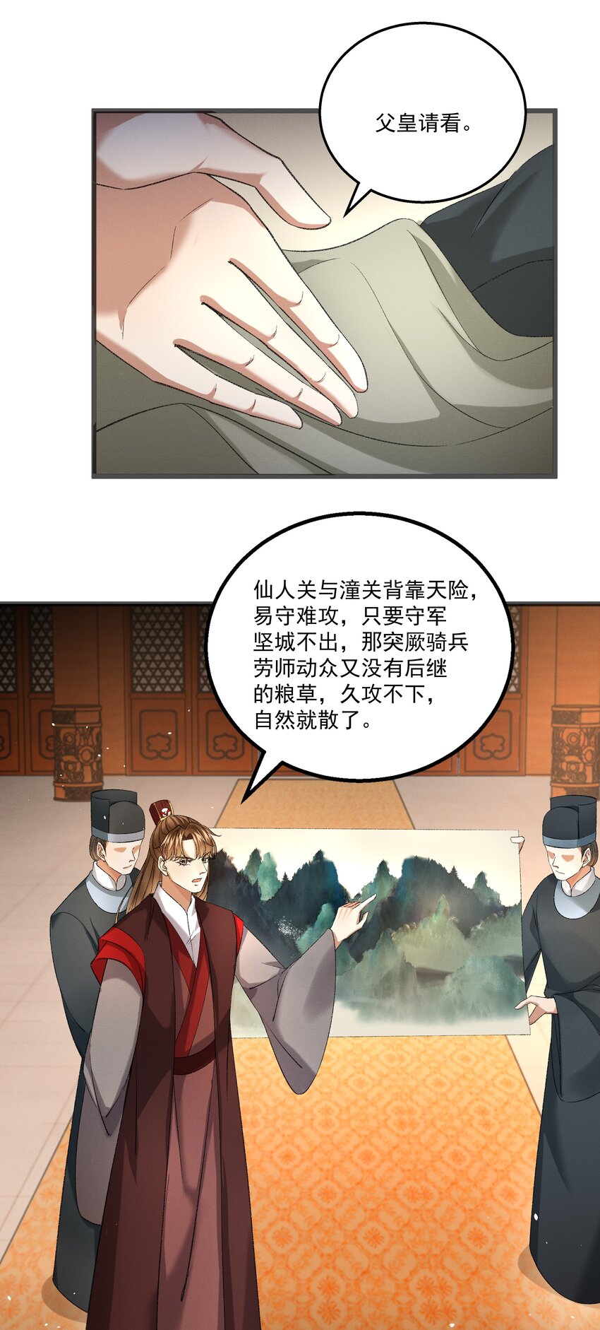 055 将计就计21