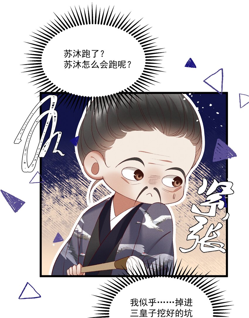 045我要去找林芳洲！31