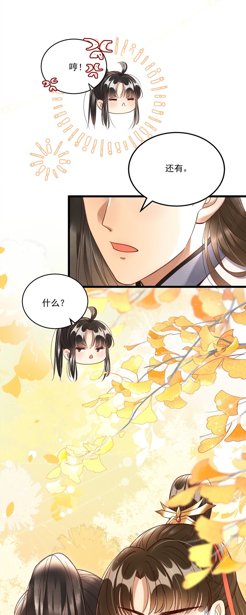 017 你救我一命，我就护你一生20