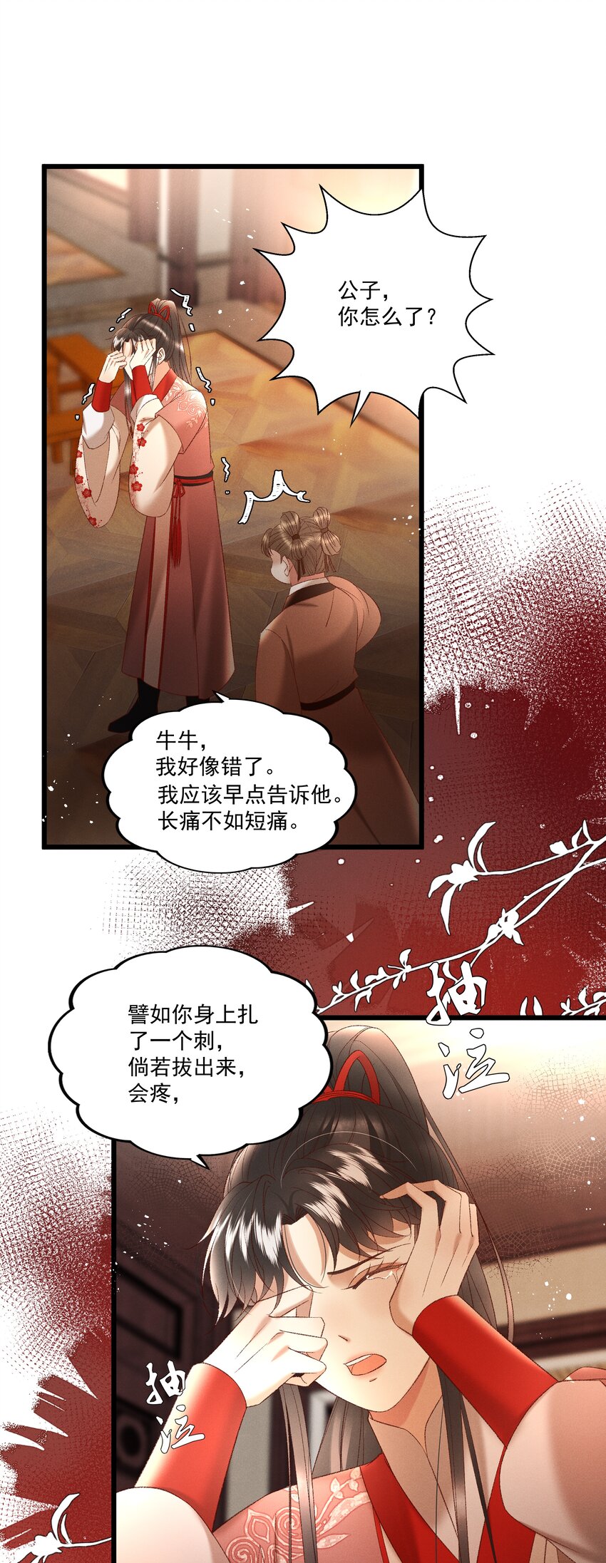 038 林公子，请入宫了46