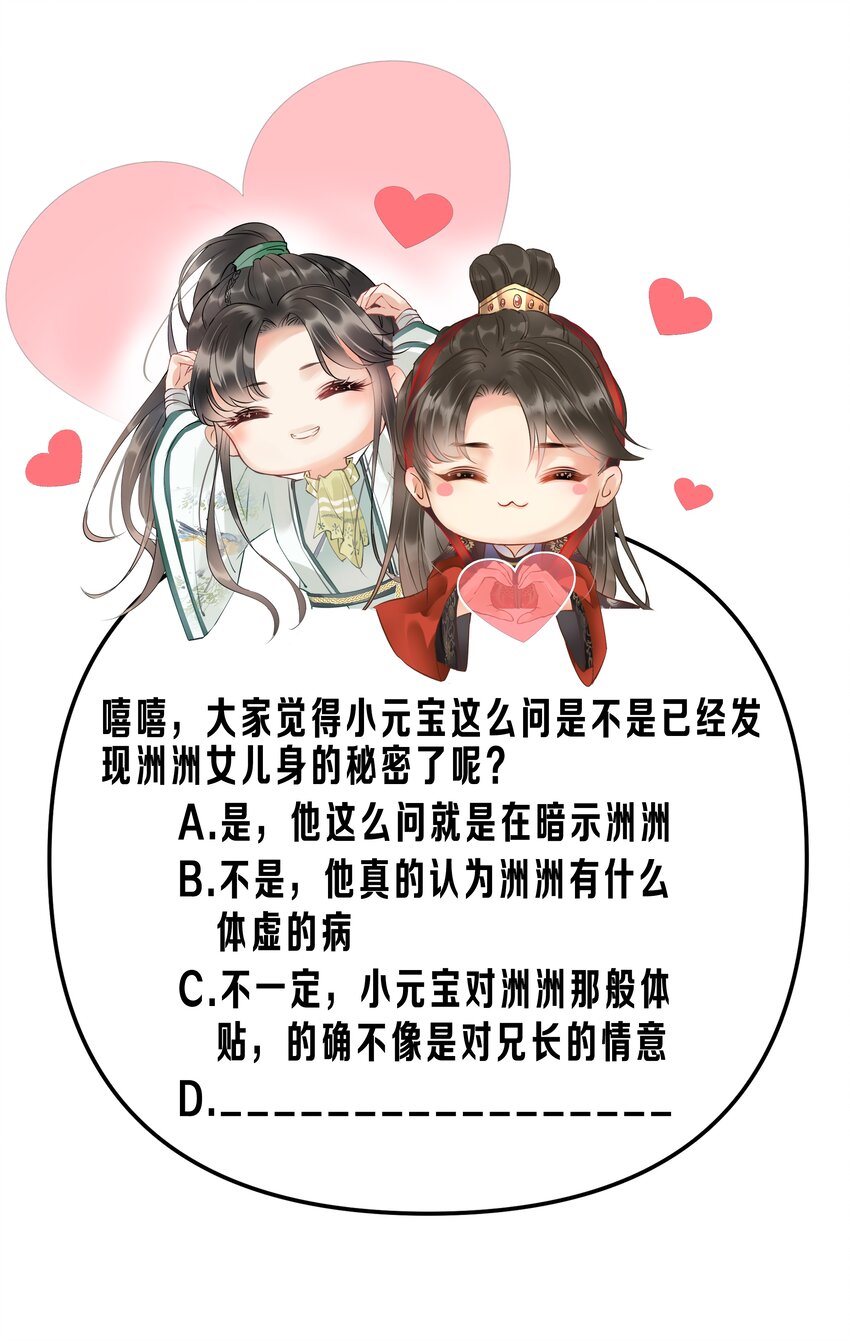 021 为何你的身体总是这样软？38
