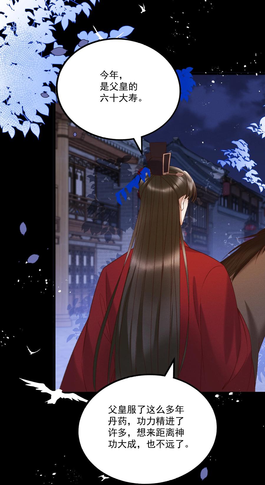 032 负了天下，也不负你27